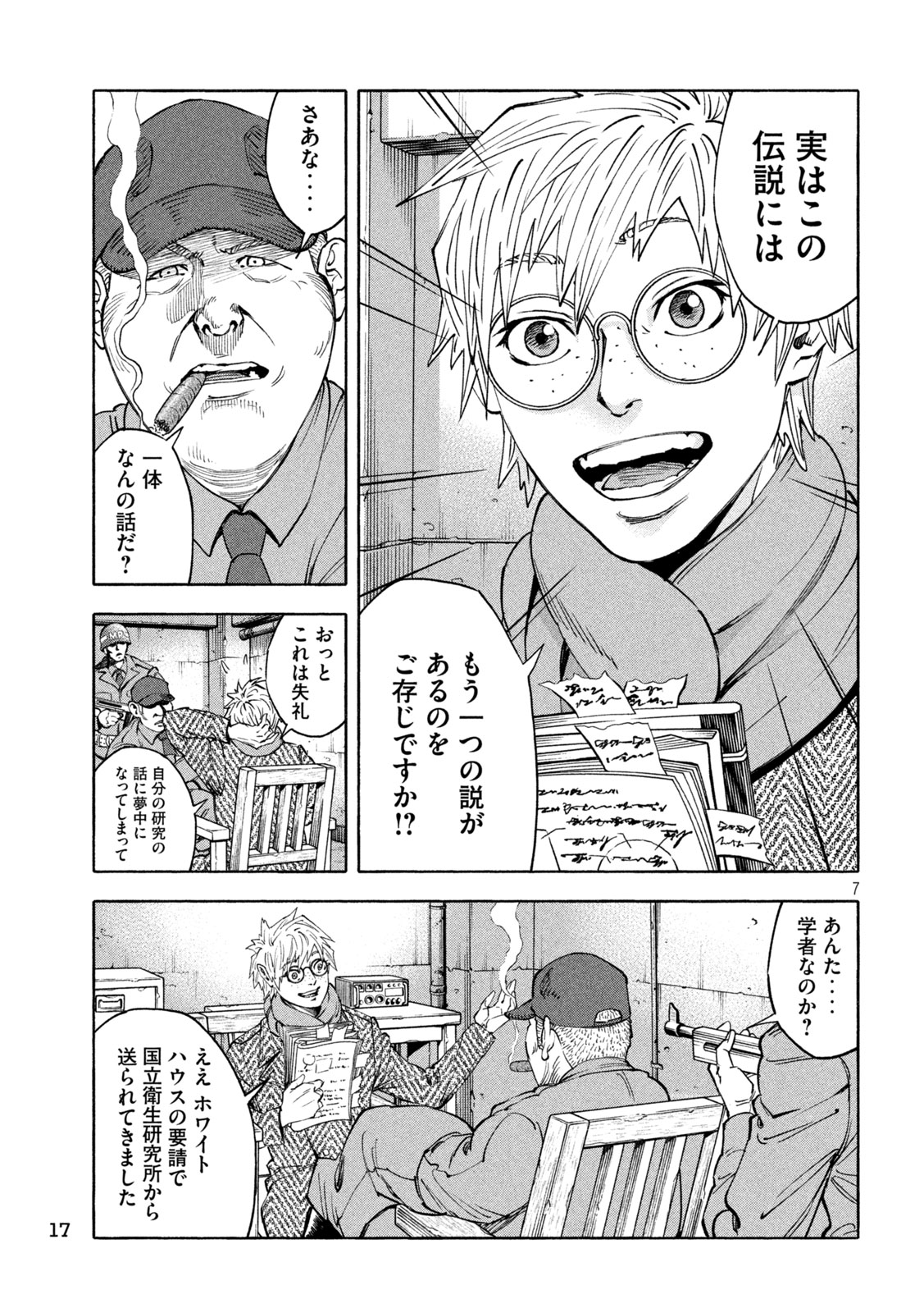 Page 7