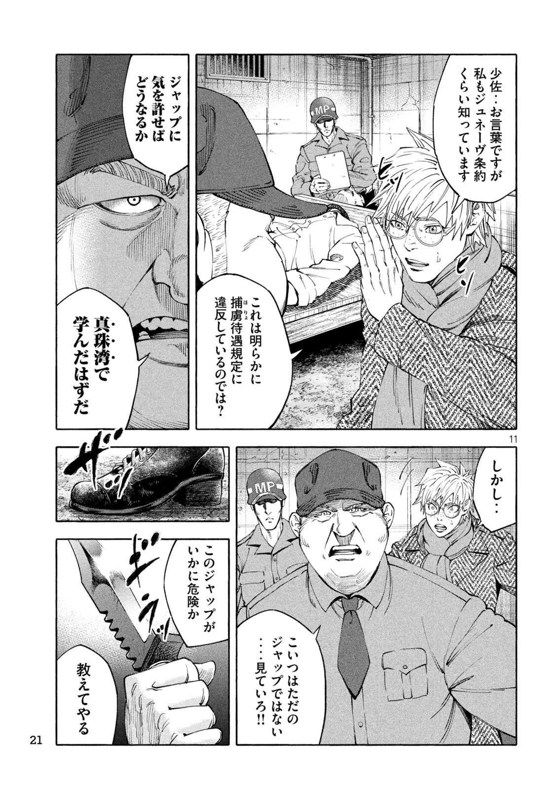 Page 11