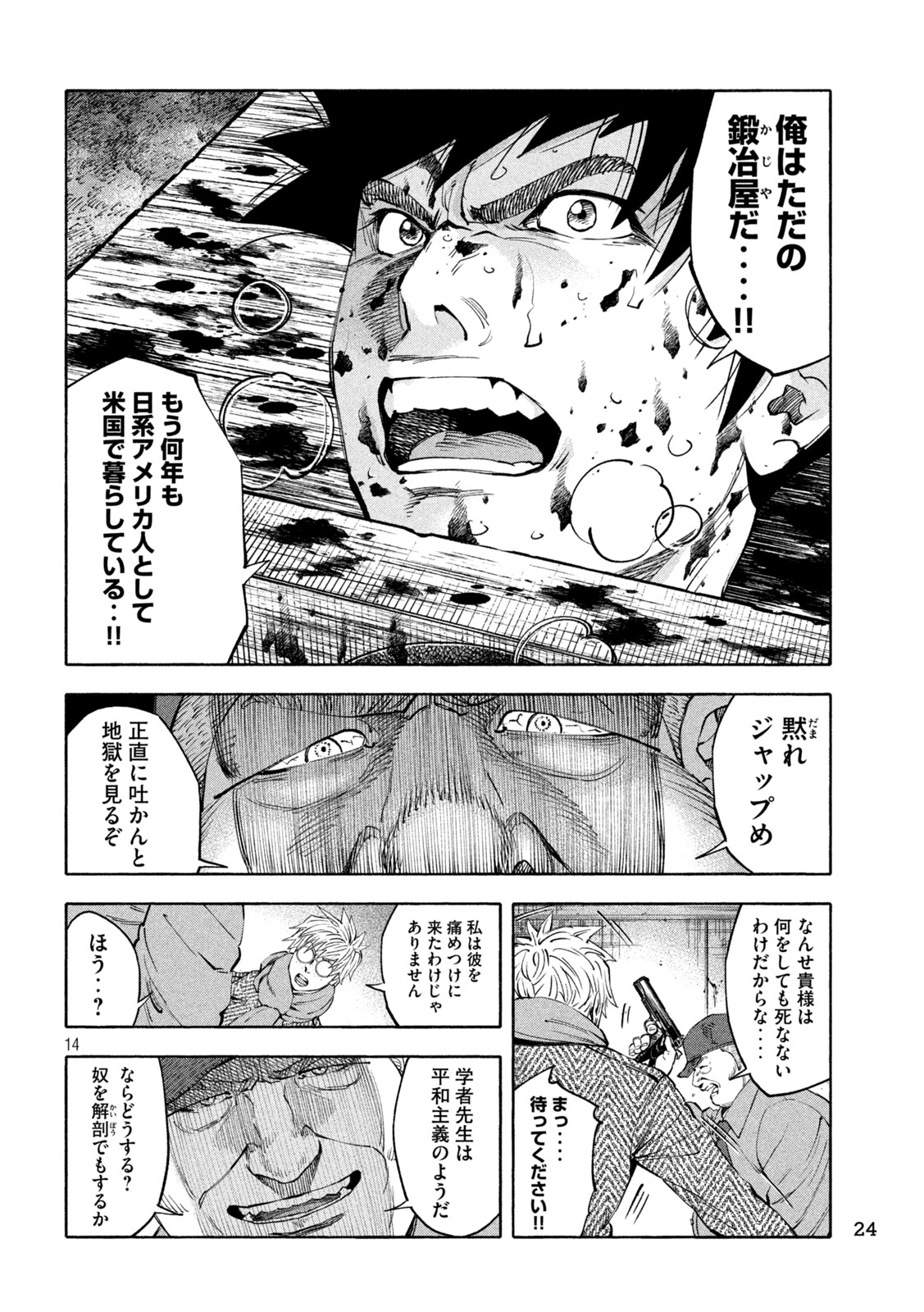 Page 14