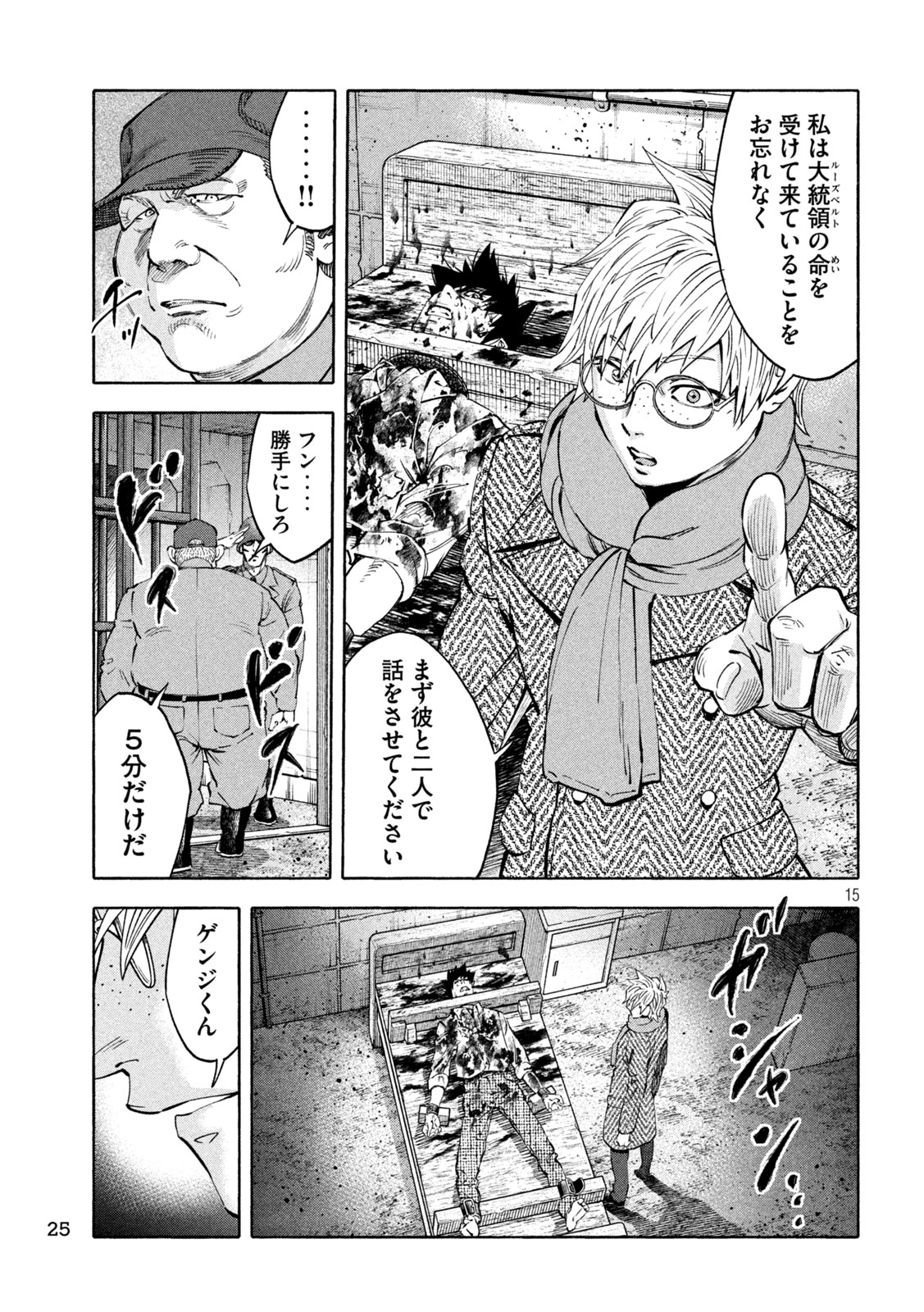 Page 15