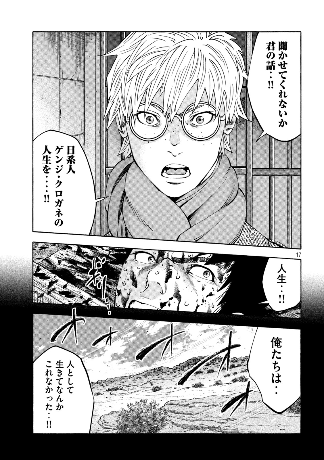 Page 17