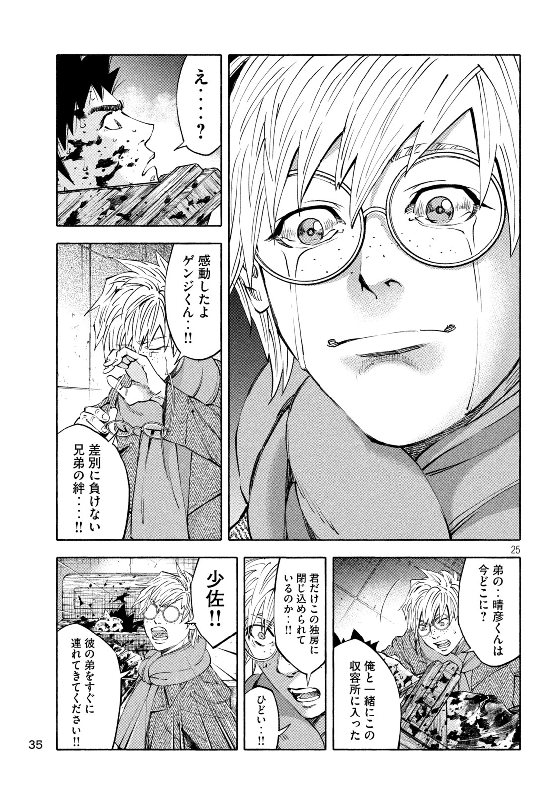 Page 25