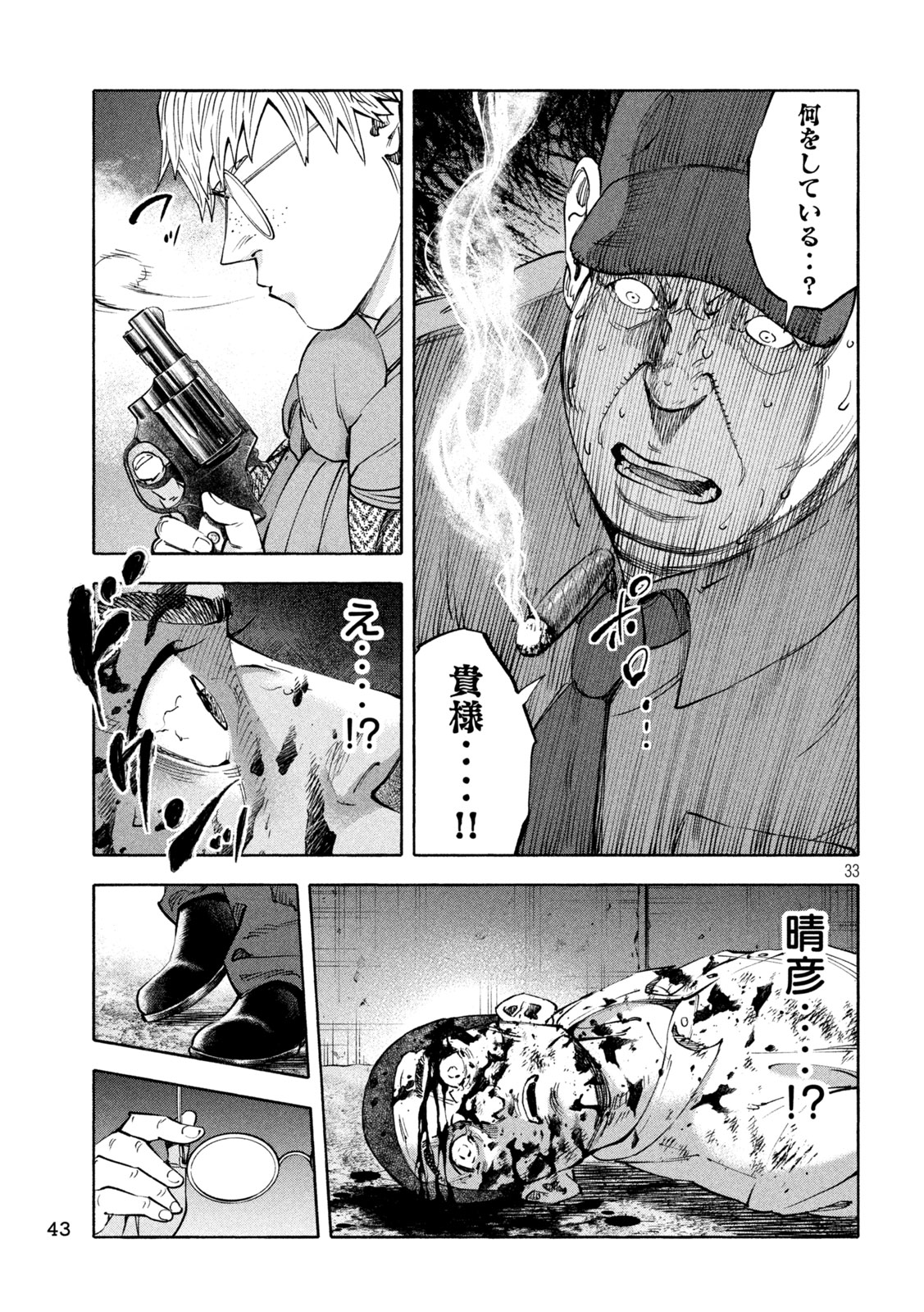 Page 33
