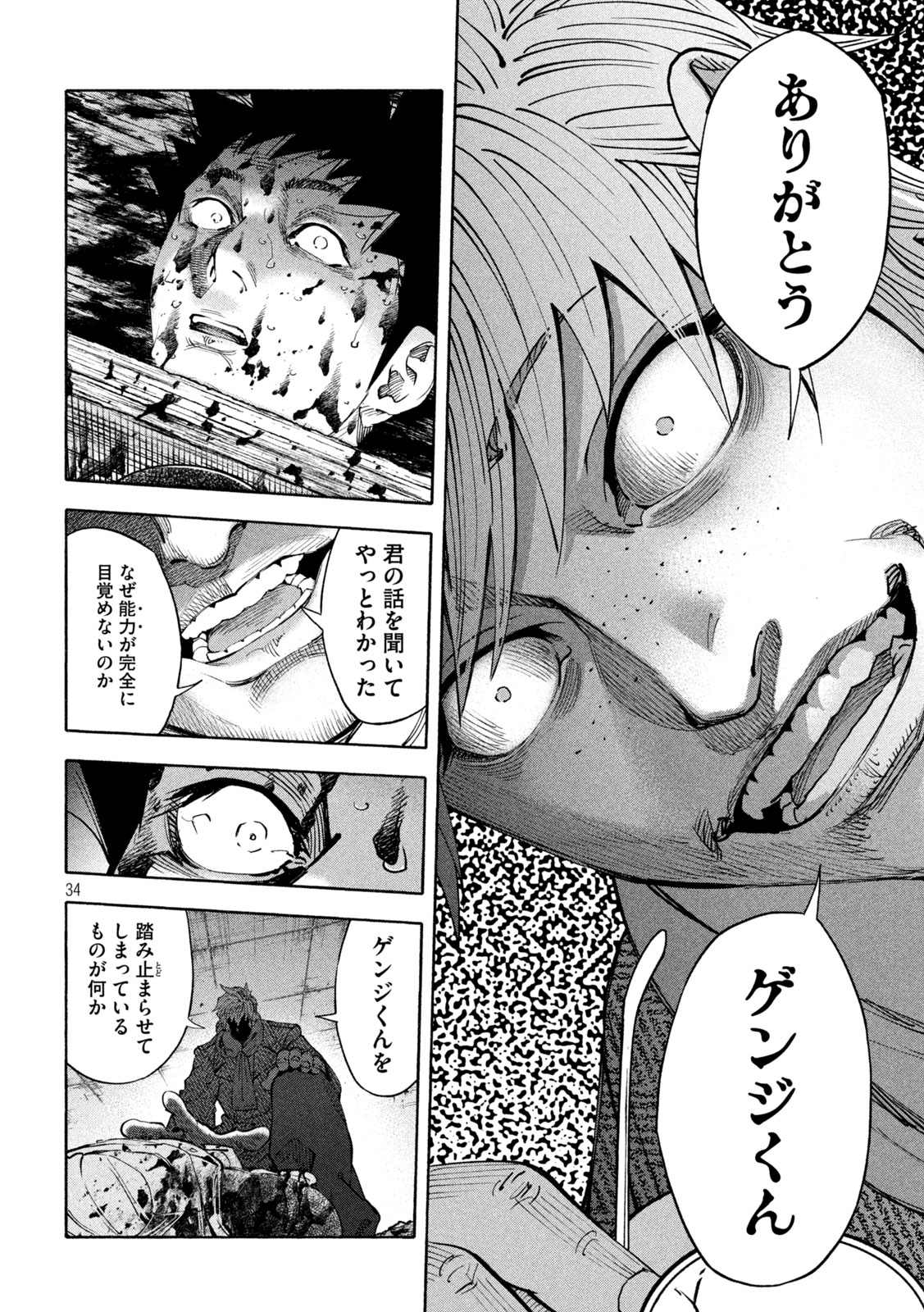Page 34