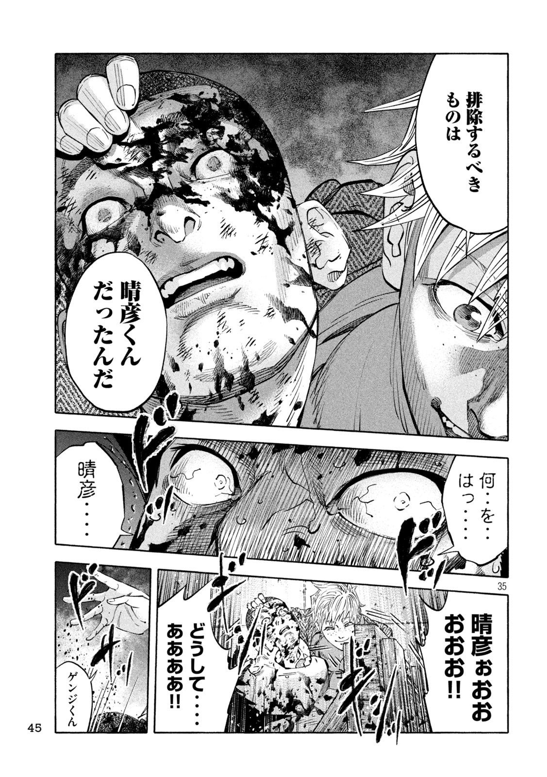 Page 35