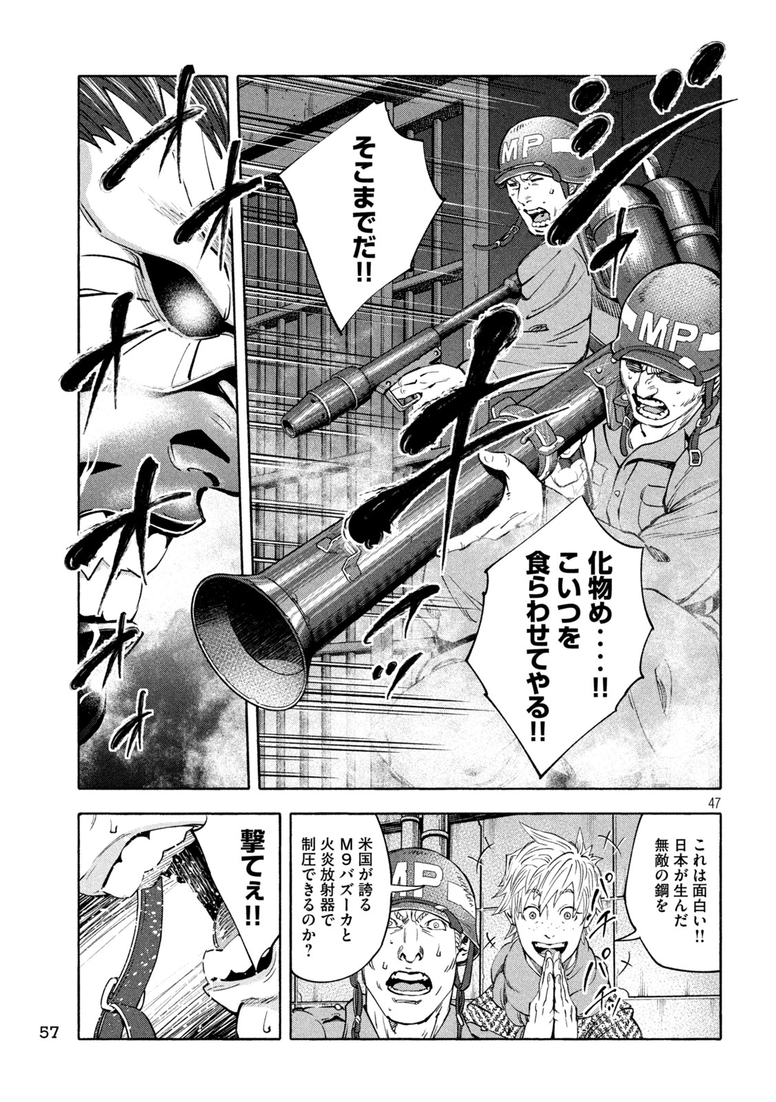 Page 47