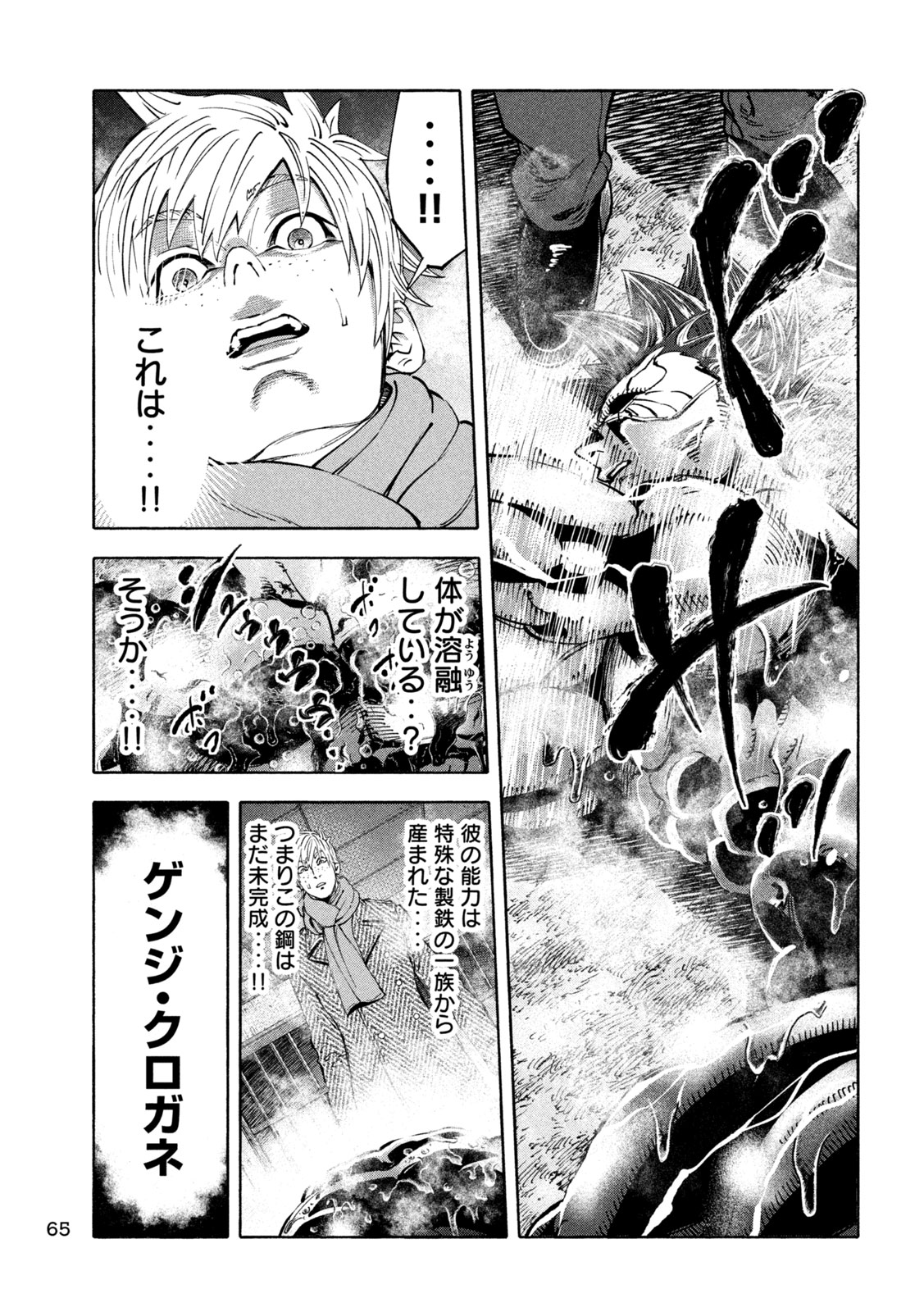 Page 55