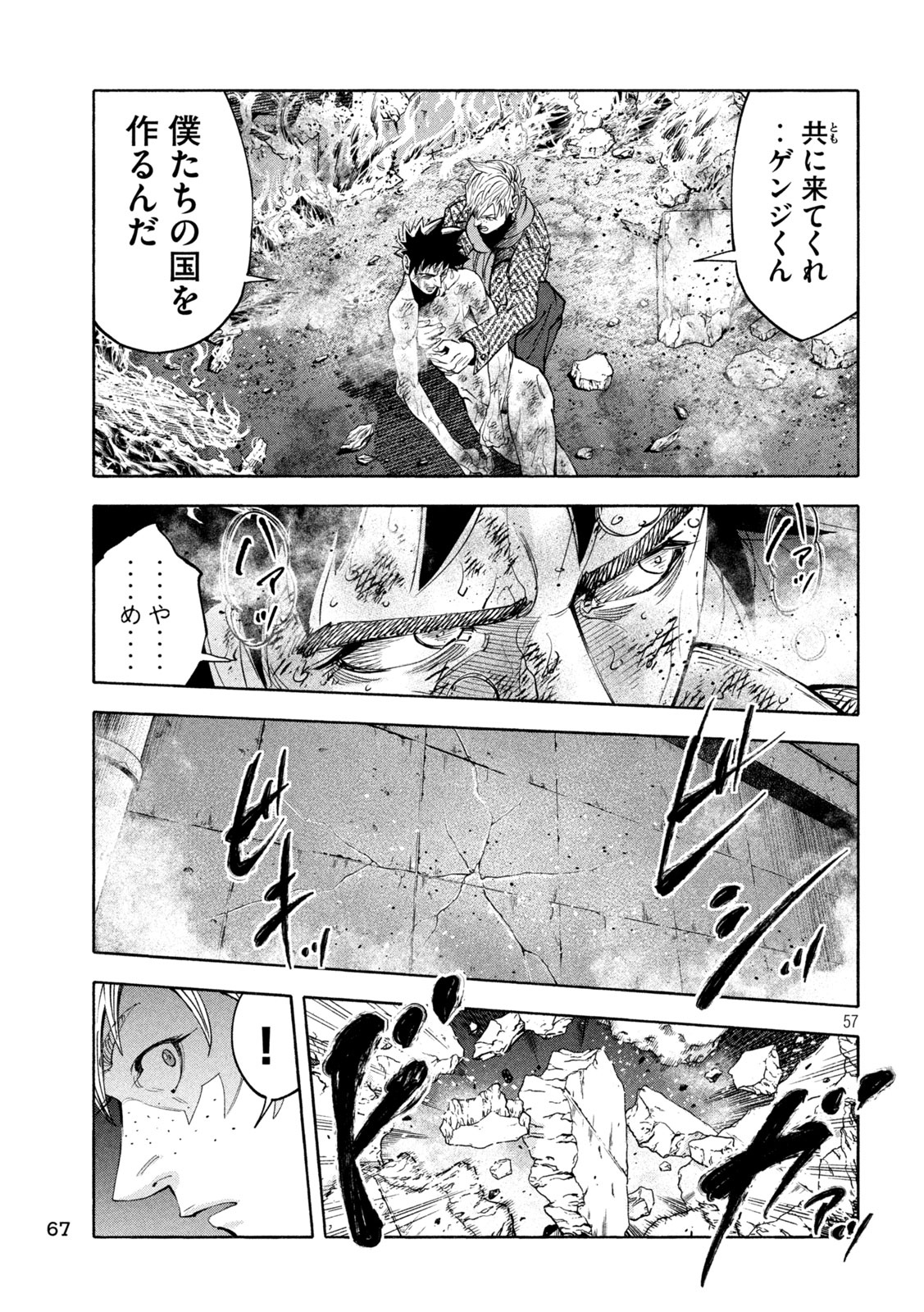 Page 57