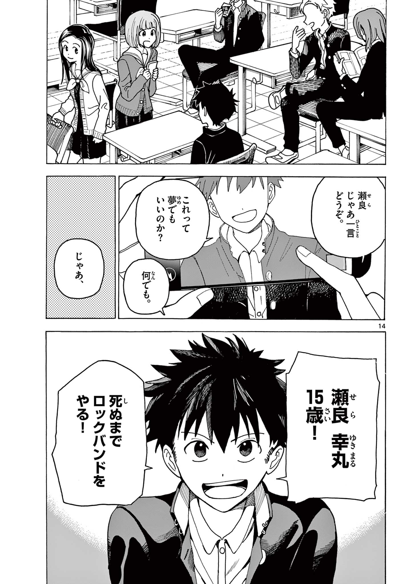 Page 15
