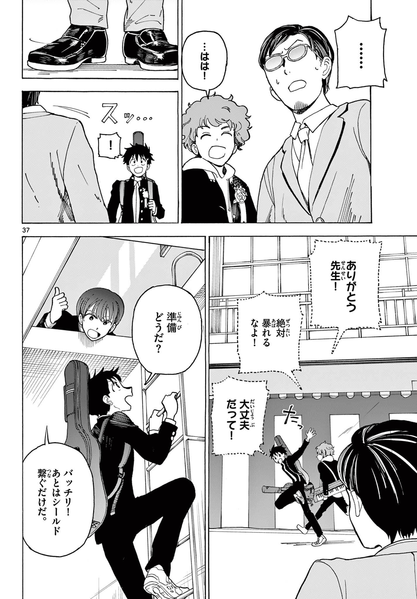 Page 38