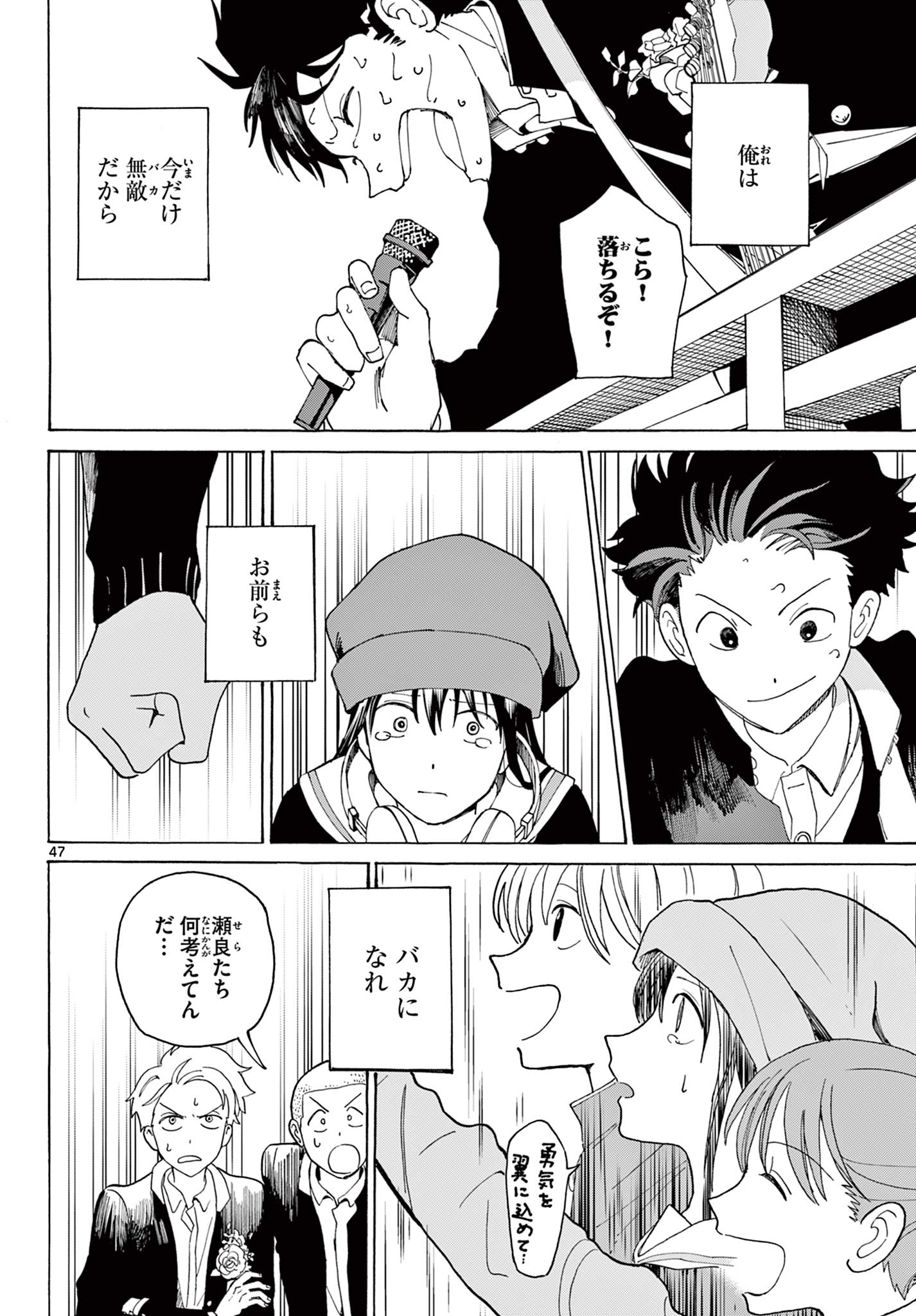 Page 48