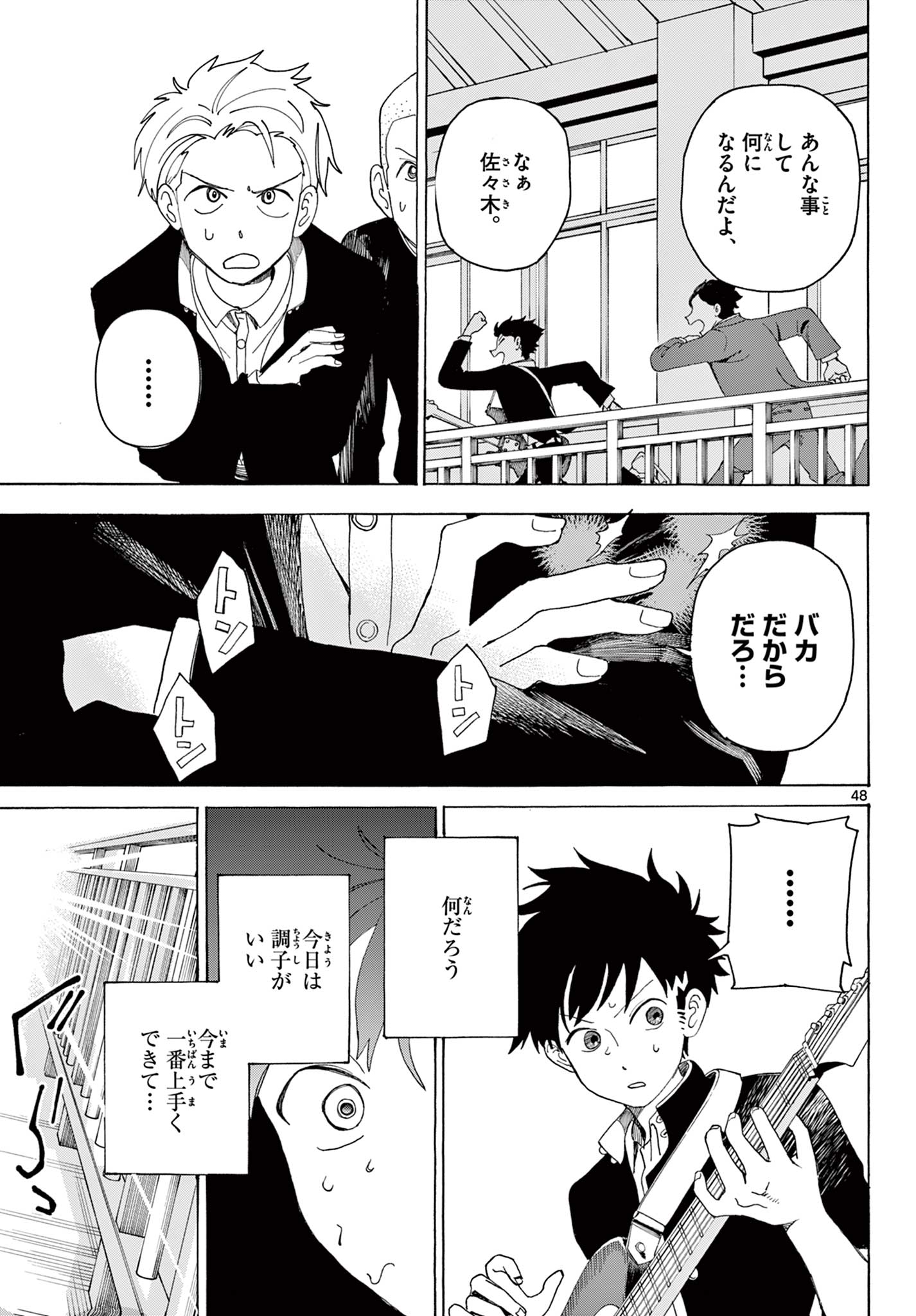 Page 49