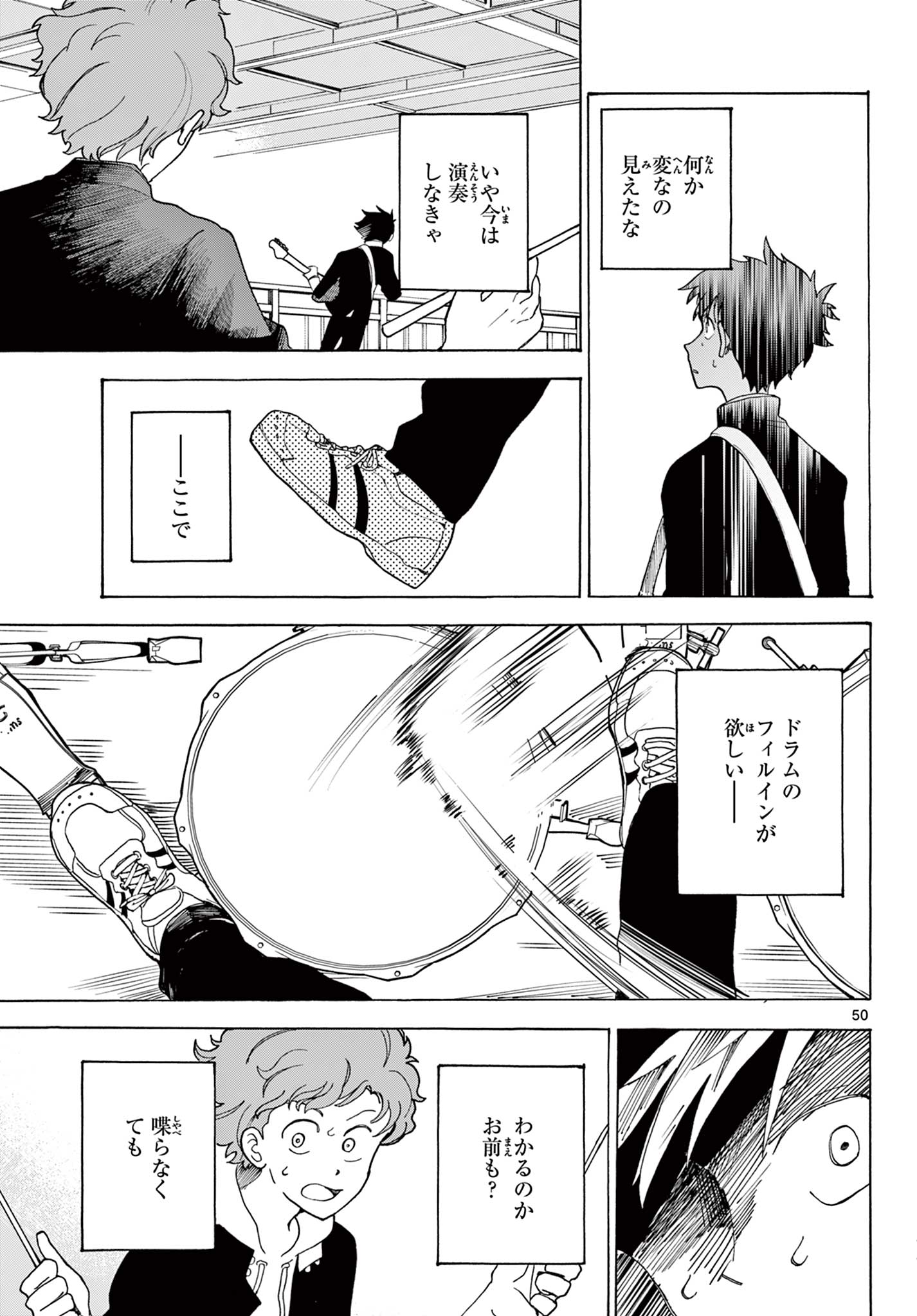 Page 51