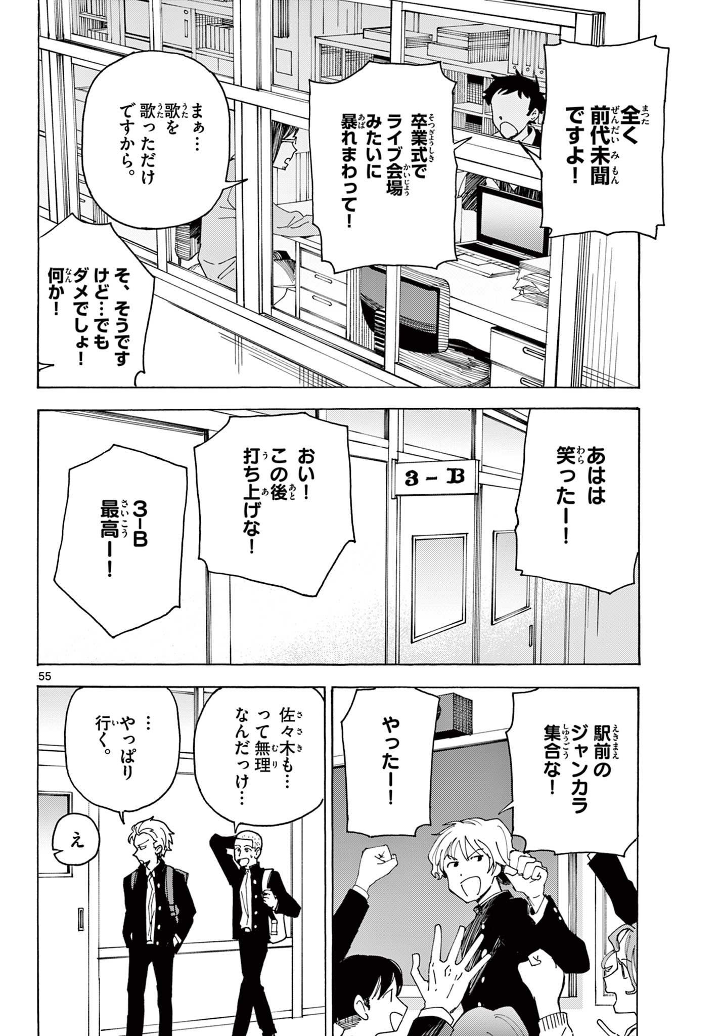 Page 56