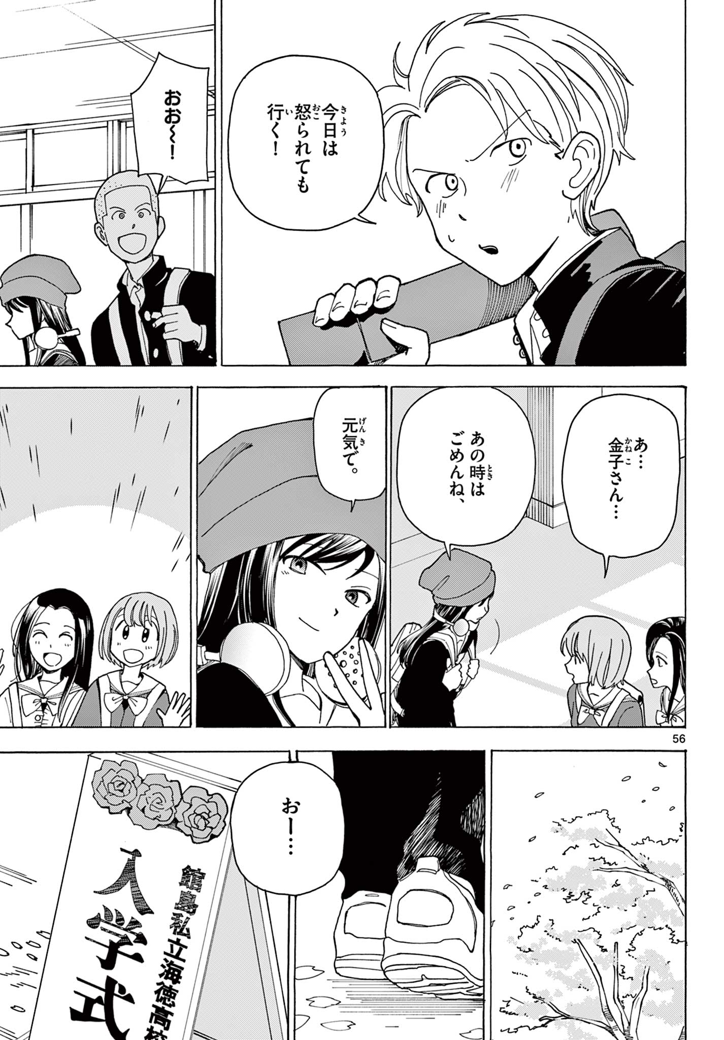 Page 57