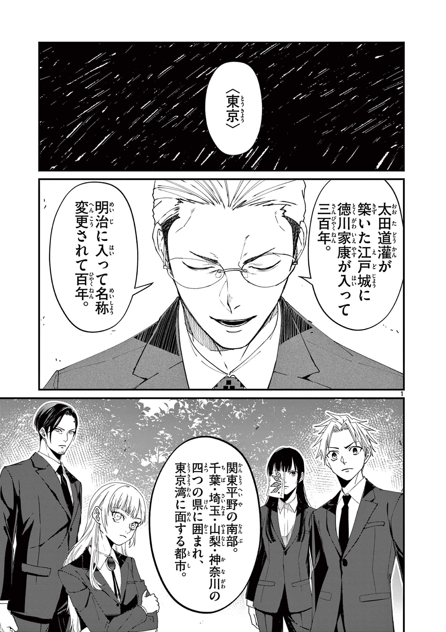 Page 1