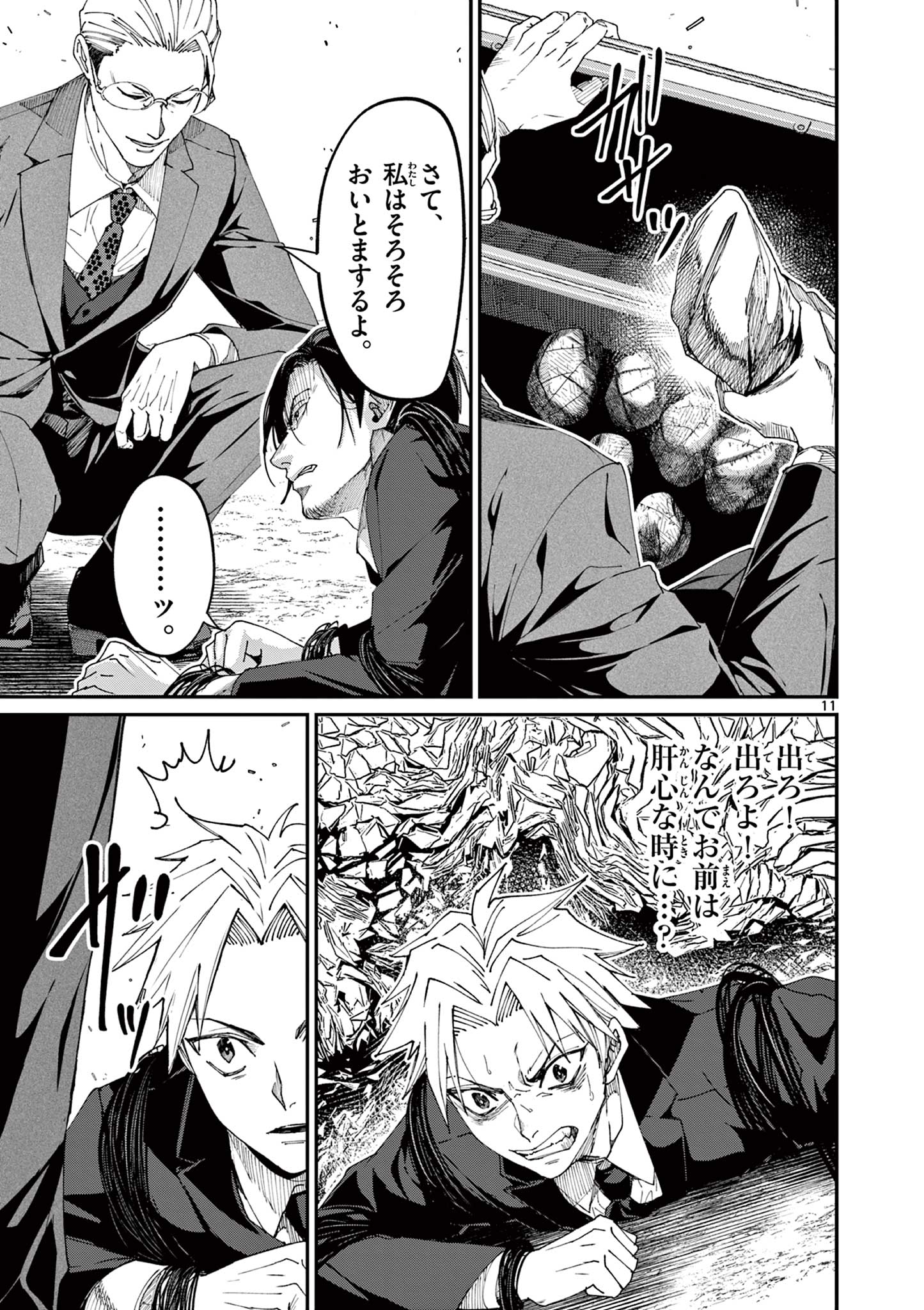 Page 11