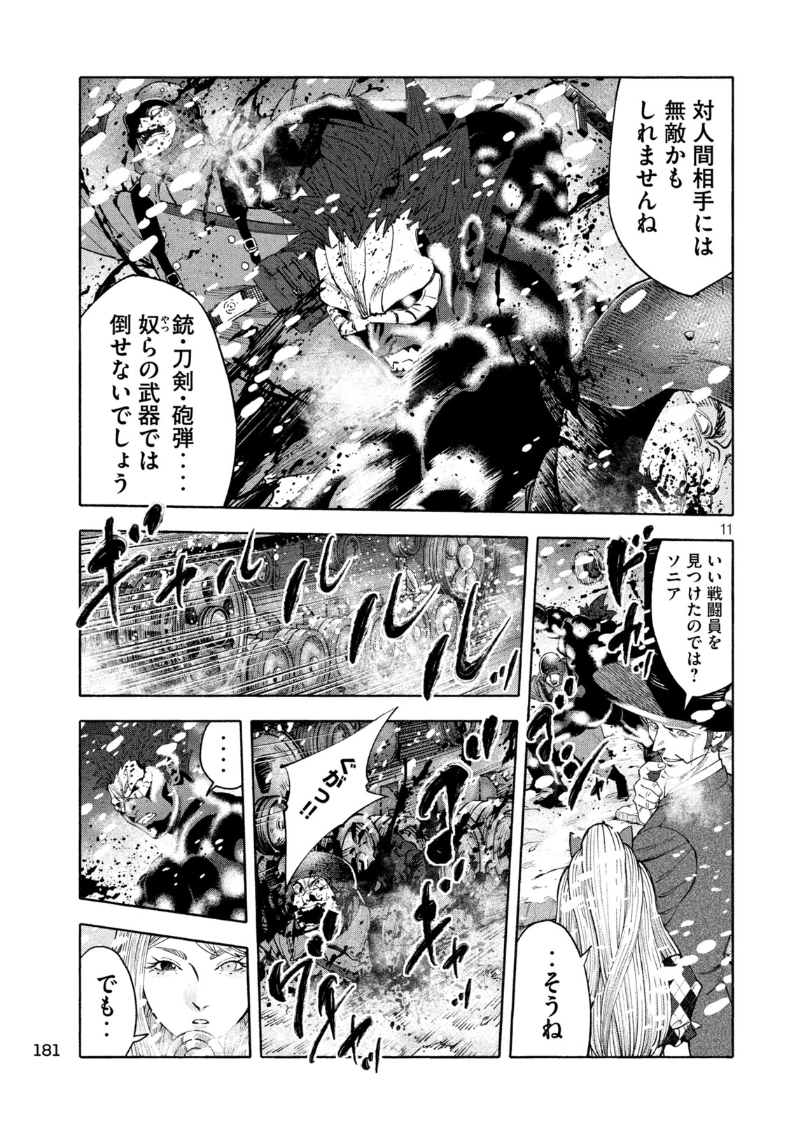 Page 11