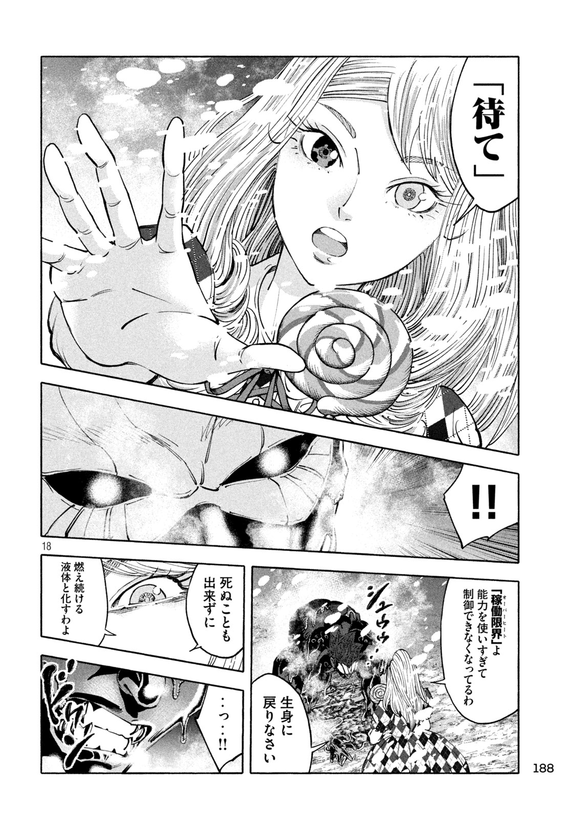 Page 18