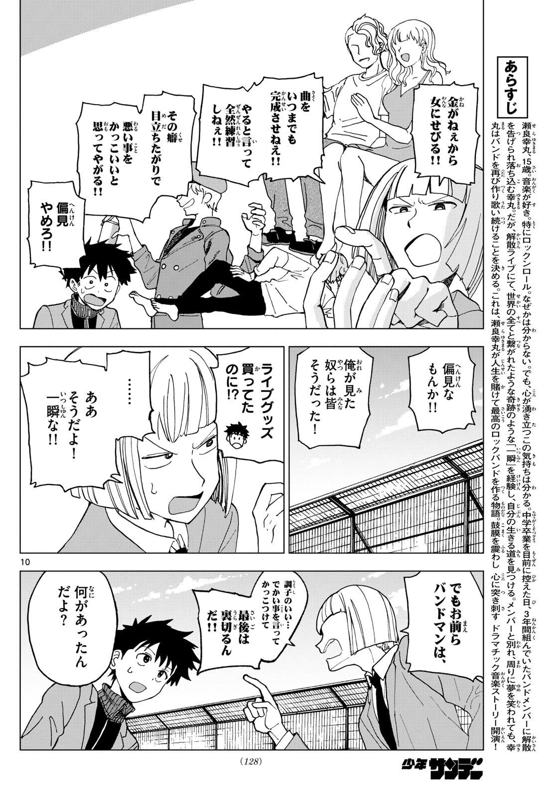 Page 10