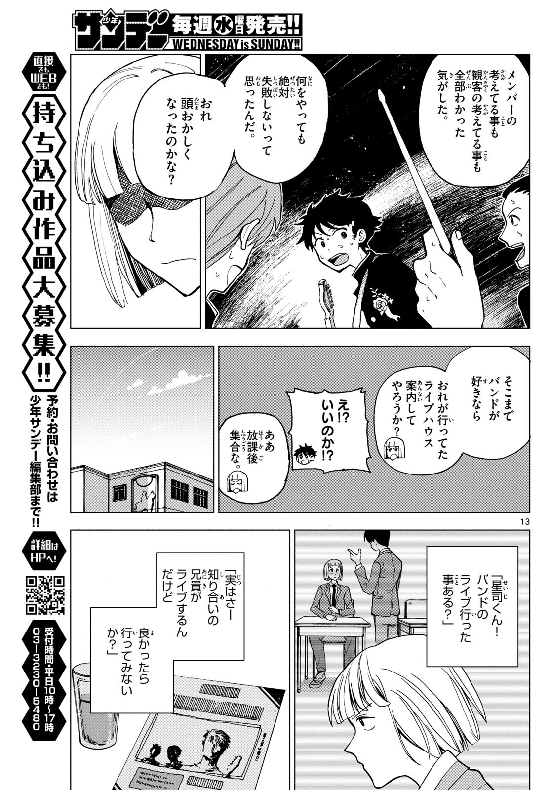Page 13