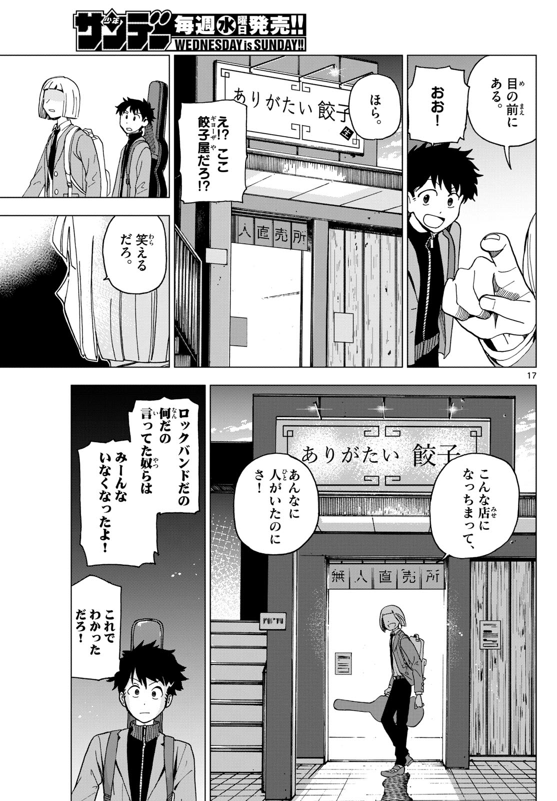 Page 17