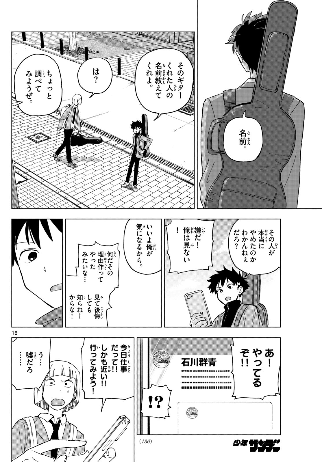 Page 18