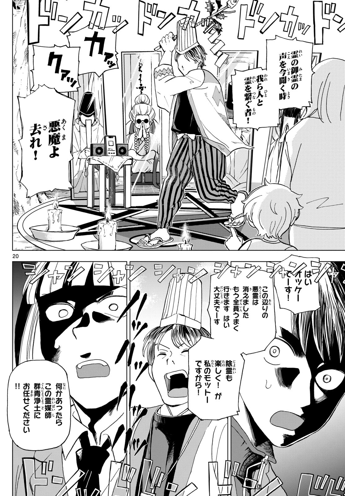 Page 20