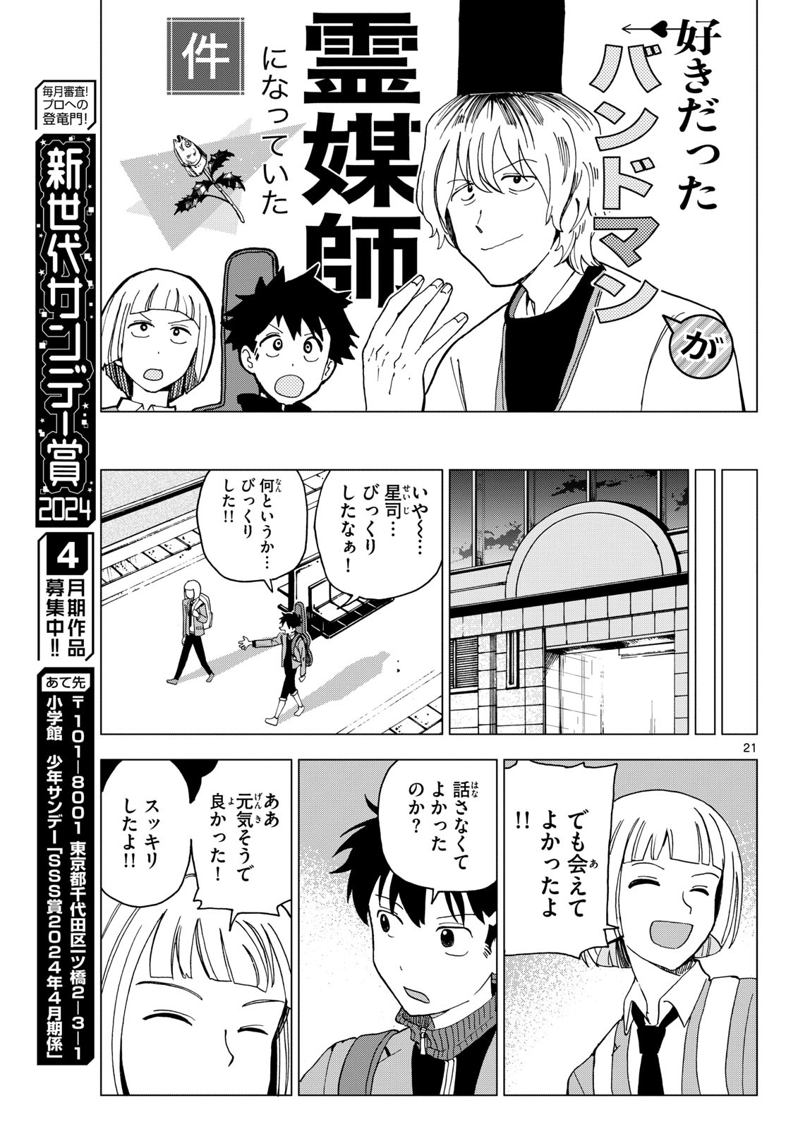 Page 21