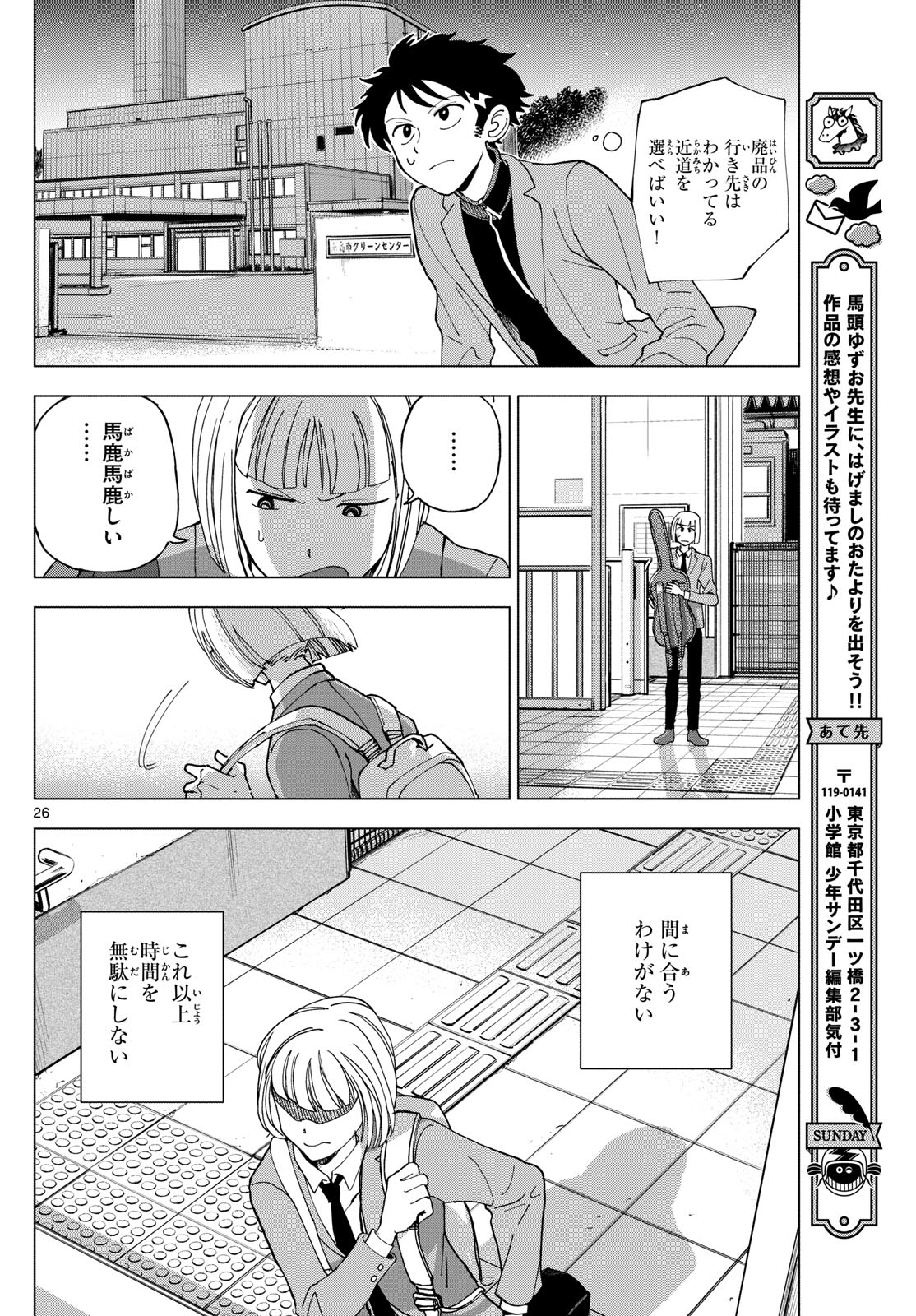 Page 26