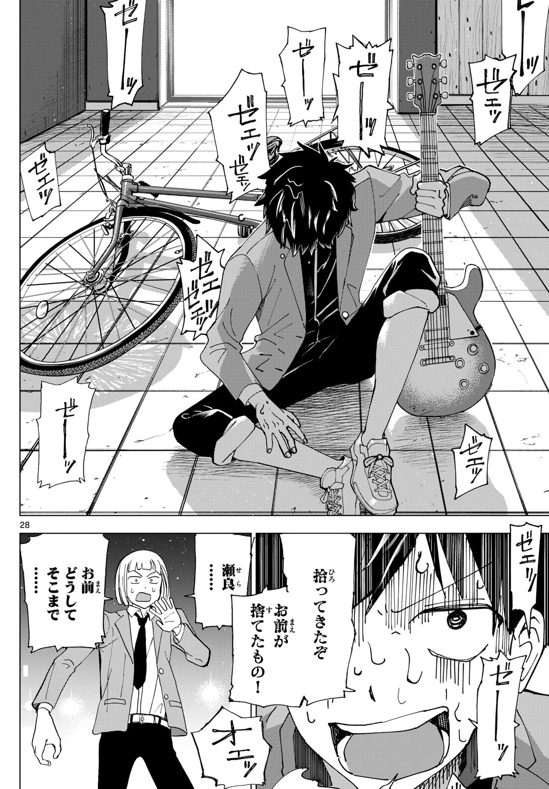 Page 28