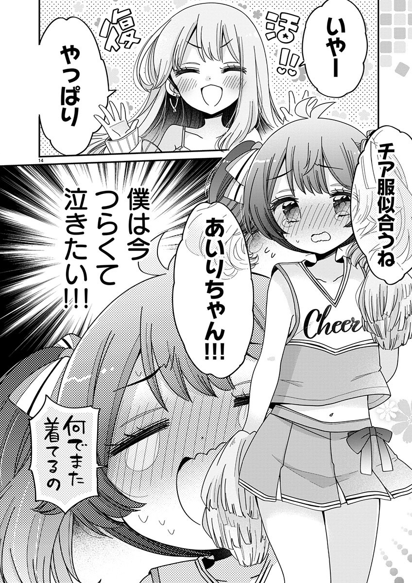 Page 14