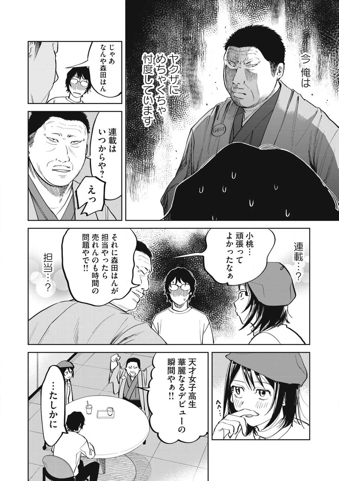 Page 26