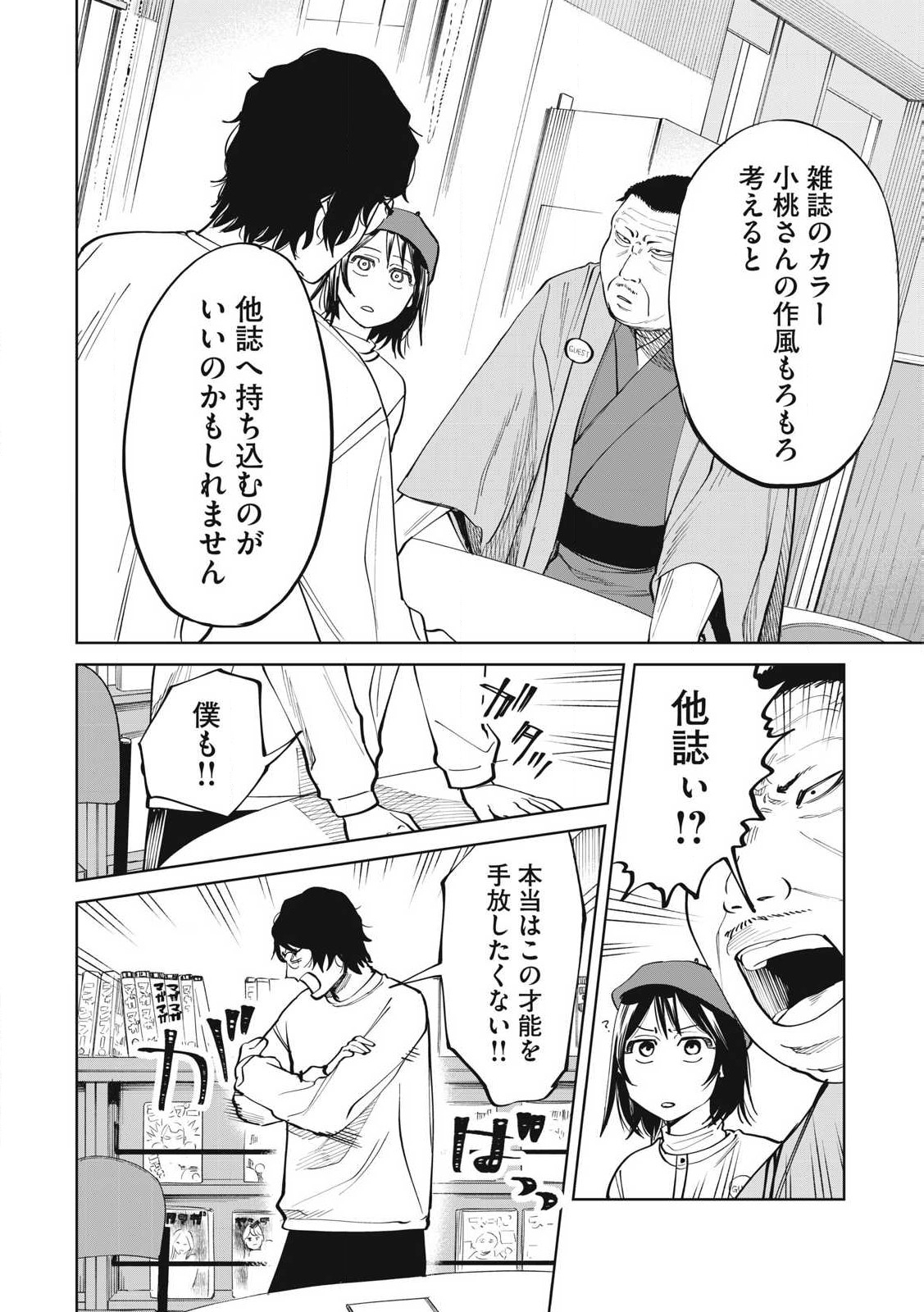 Page 28