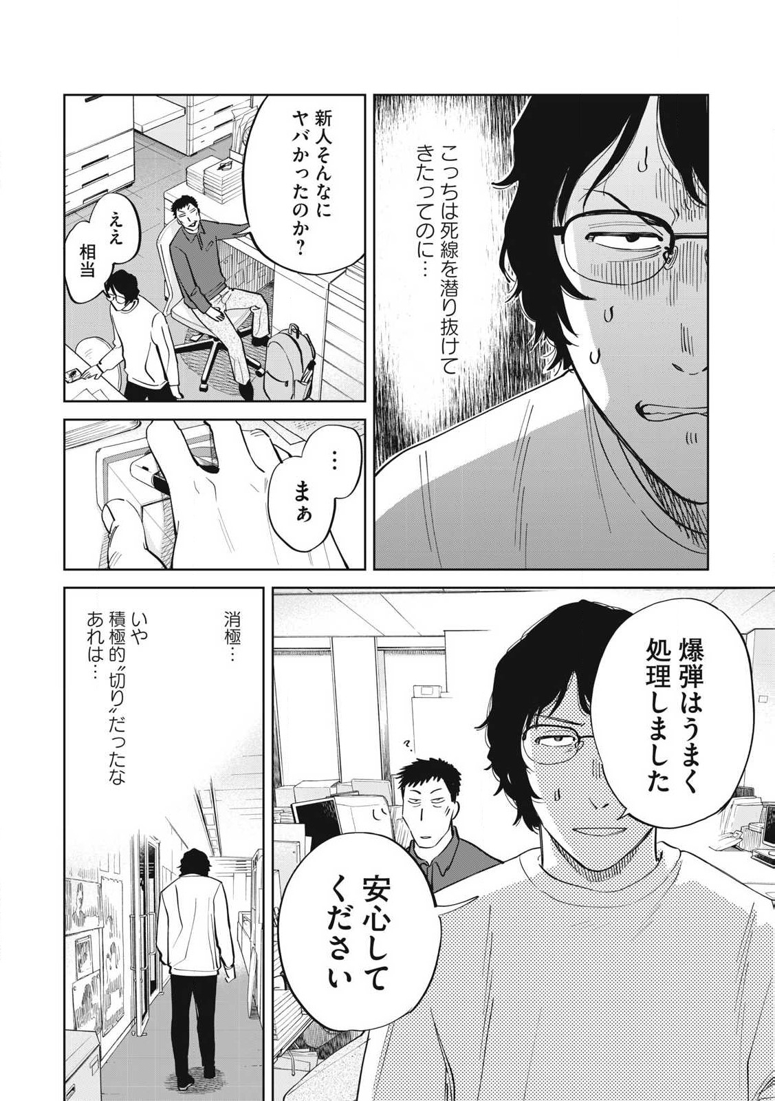 Page 32