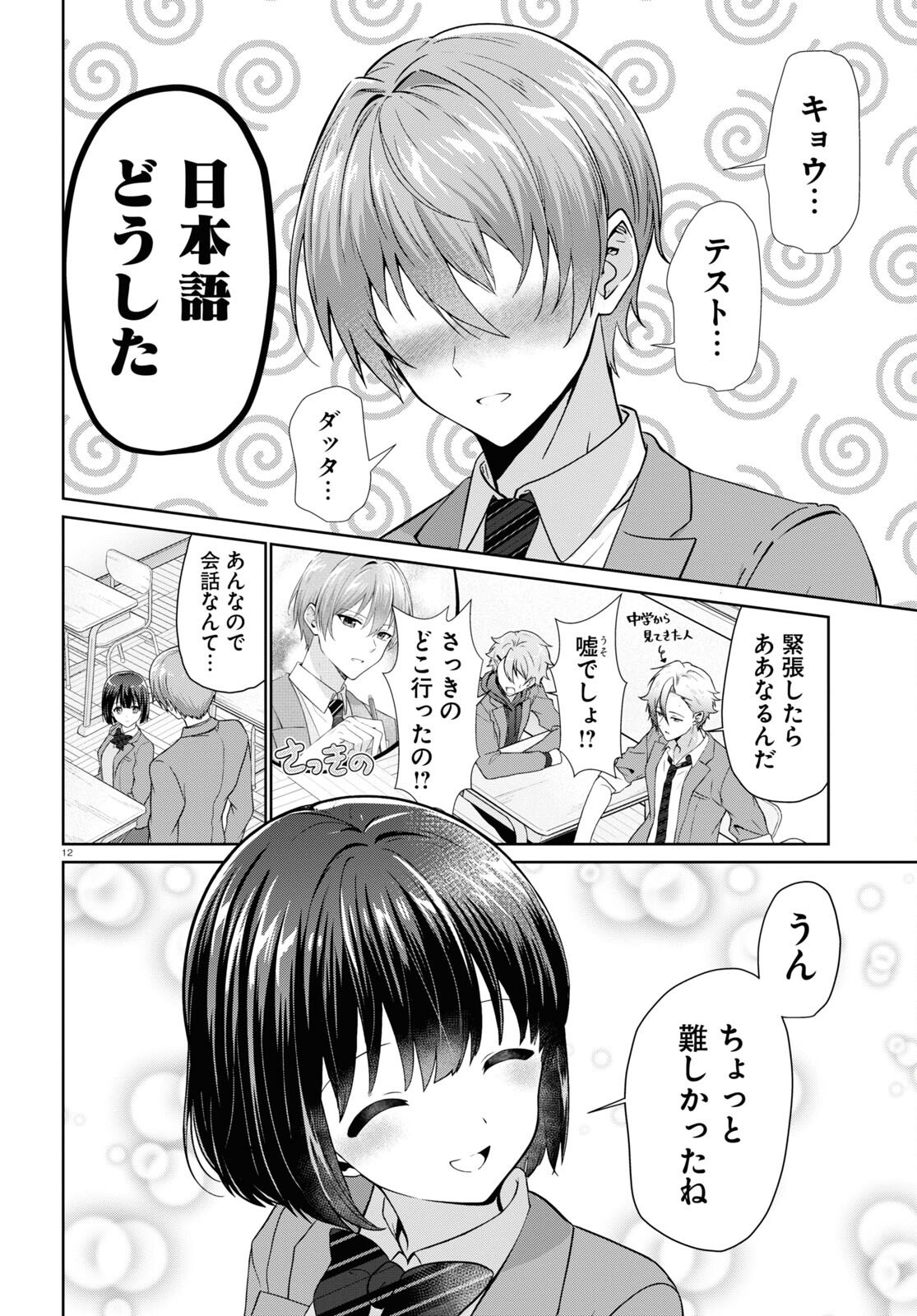 Page 12