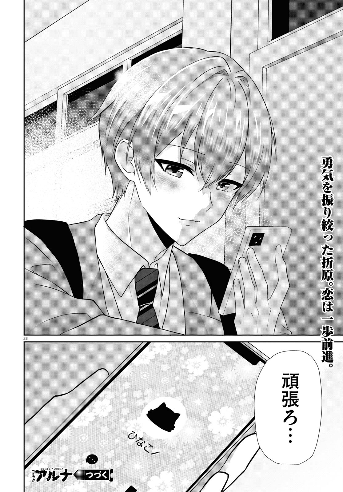 Page 28