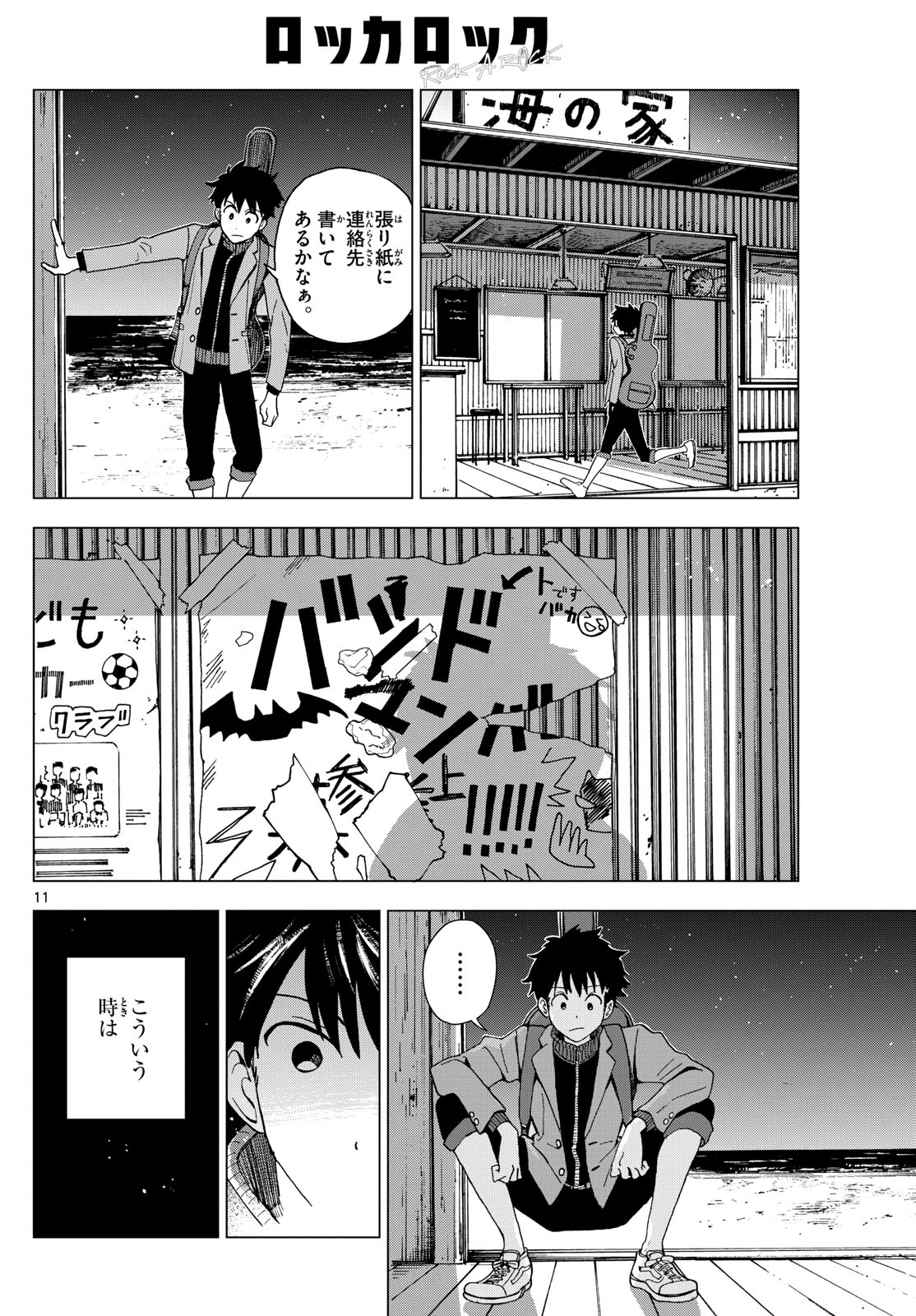 Page 11