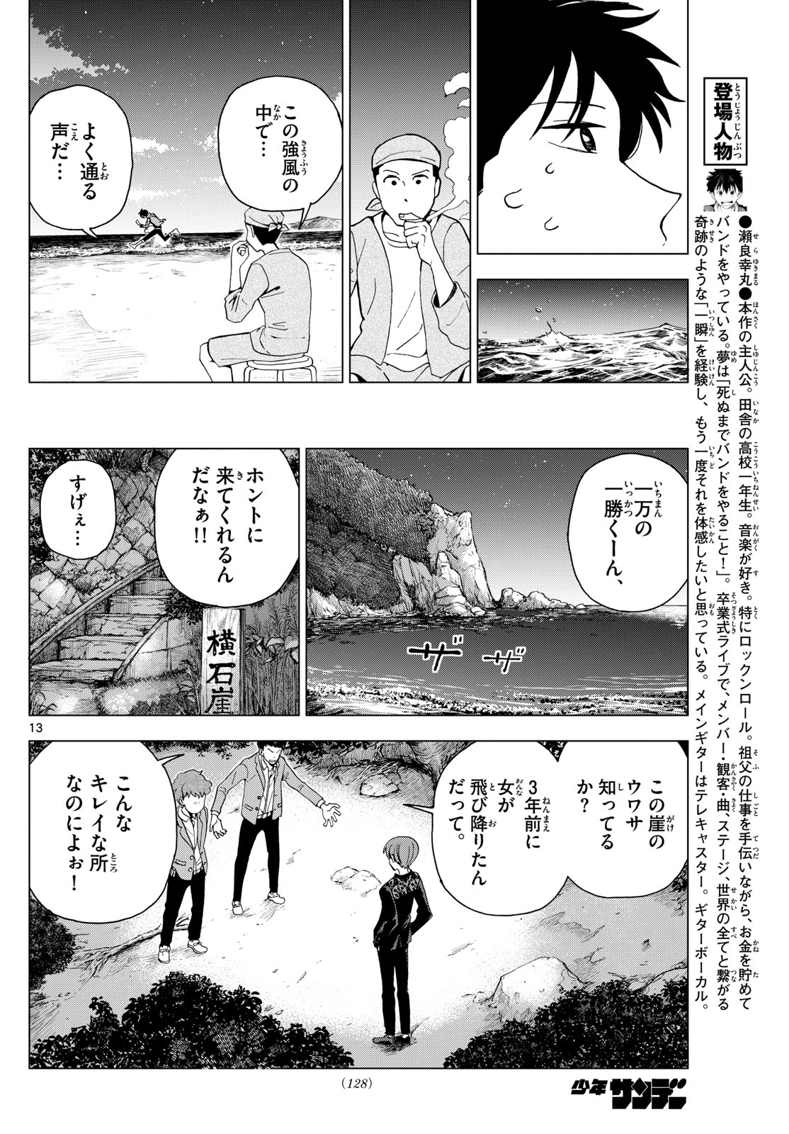 Page 13