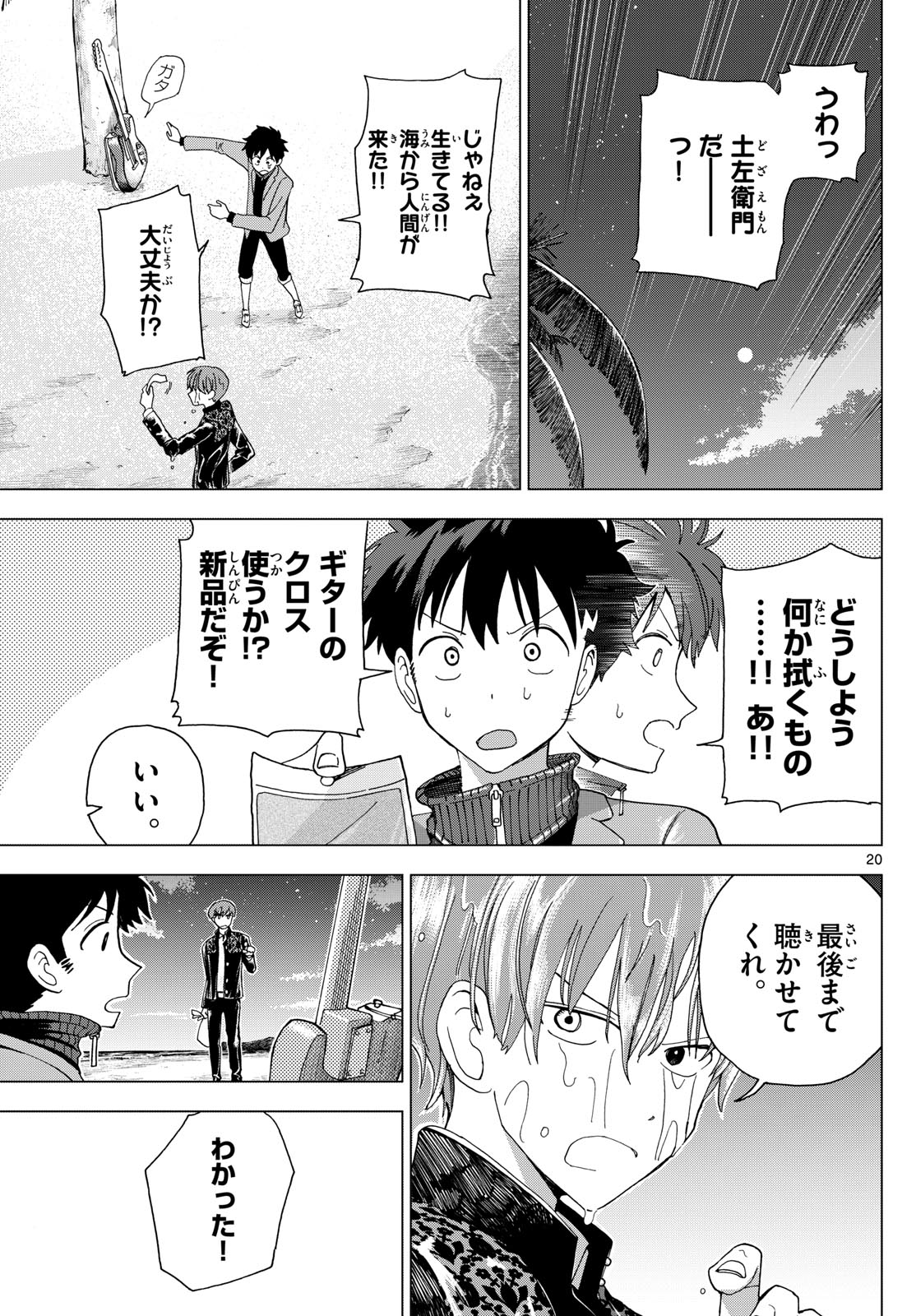 Page 20