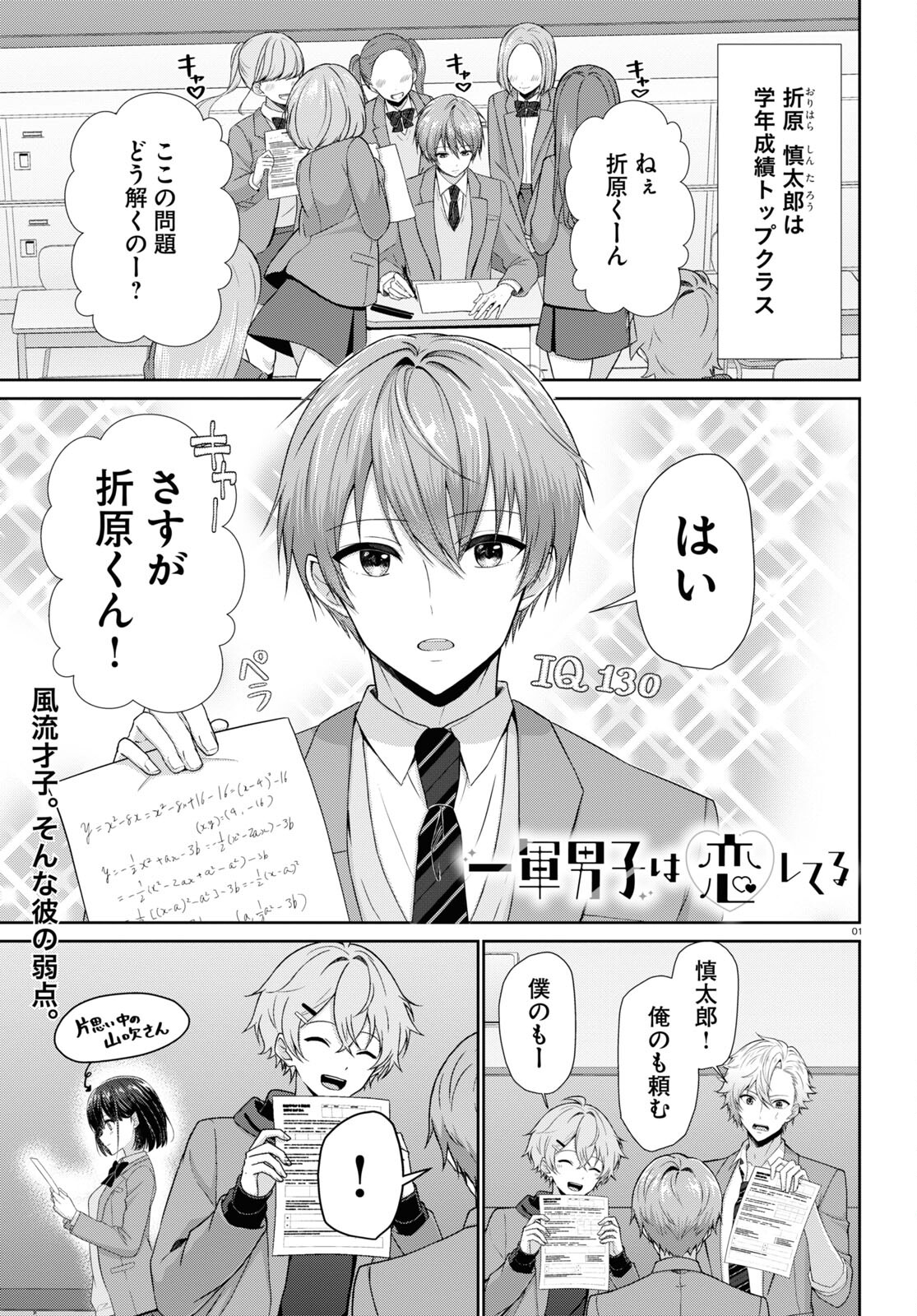 Page 1