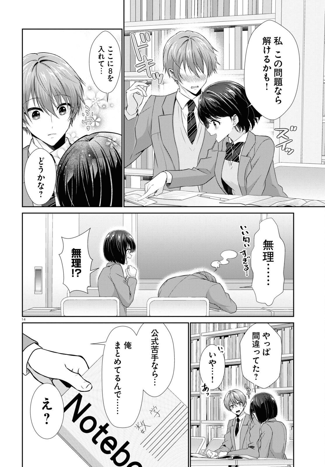 Page 14