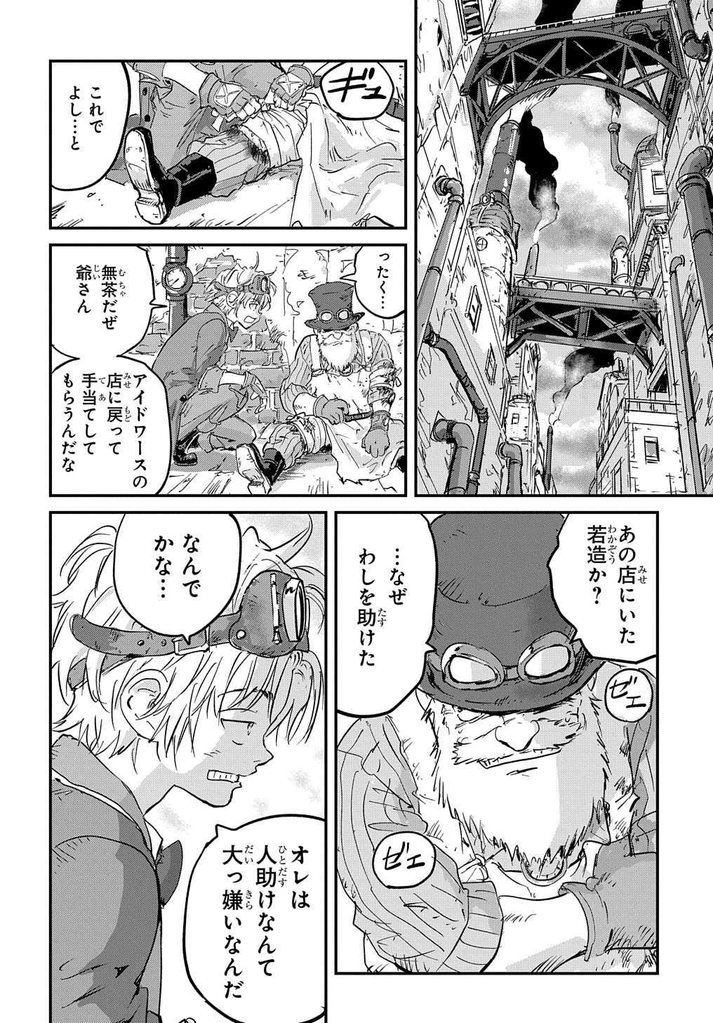 Page 54