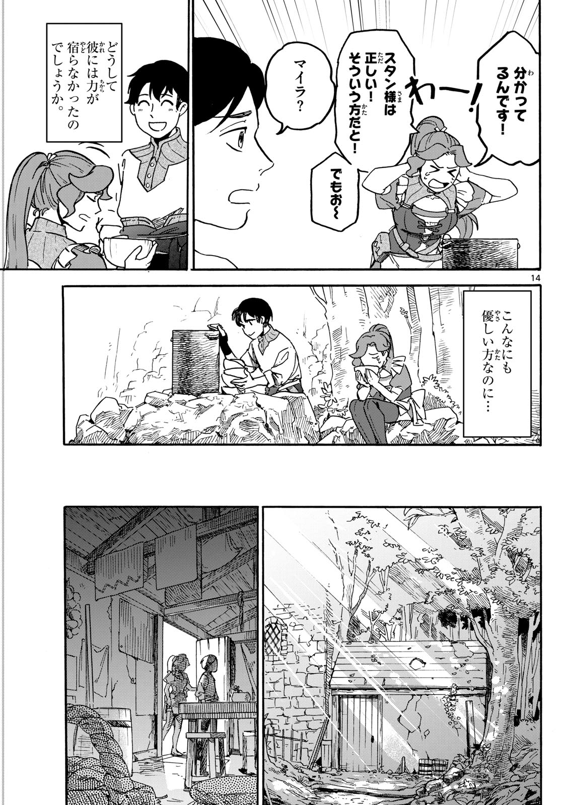 Page 14
