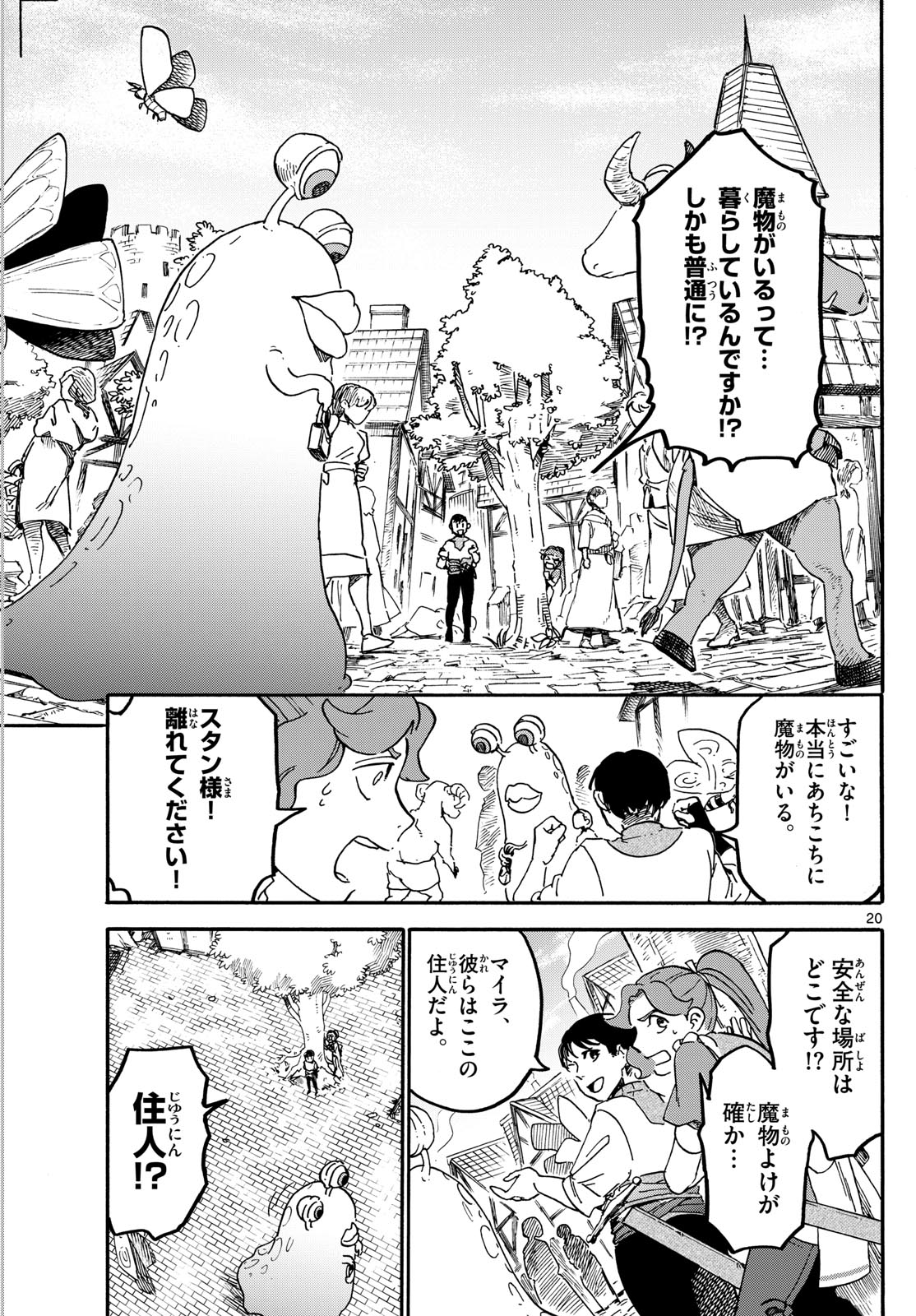Page 20