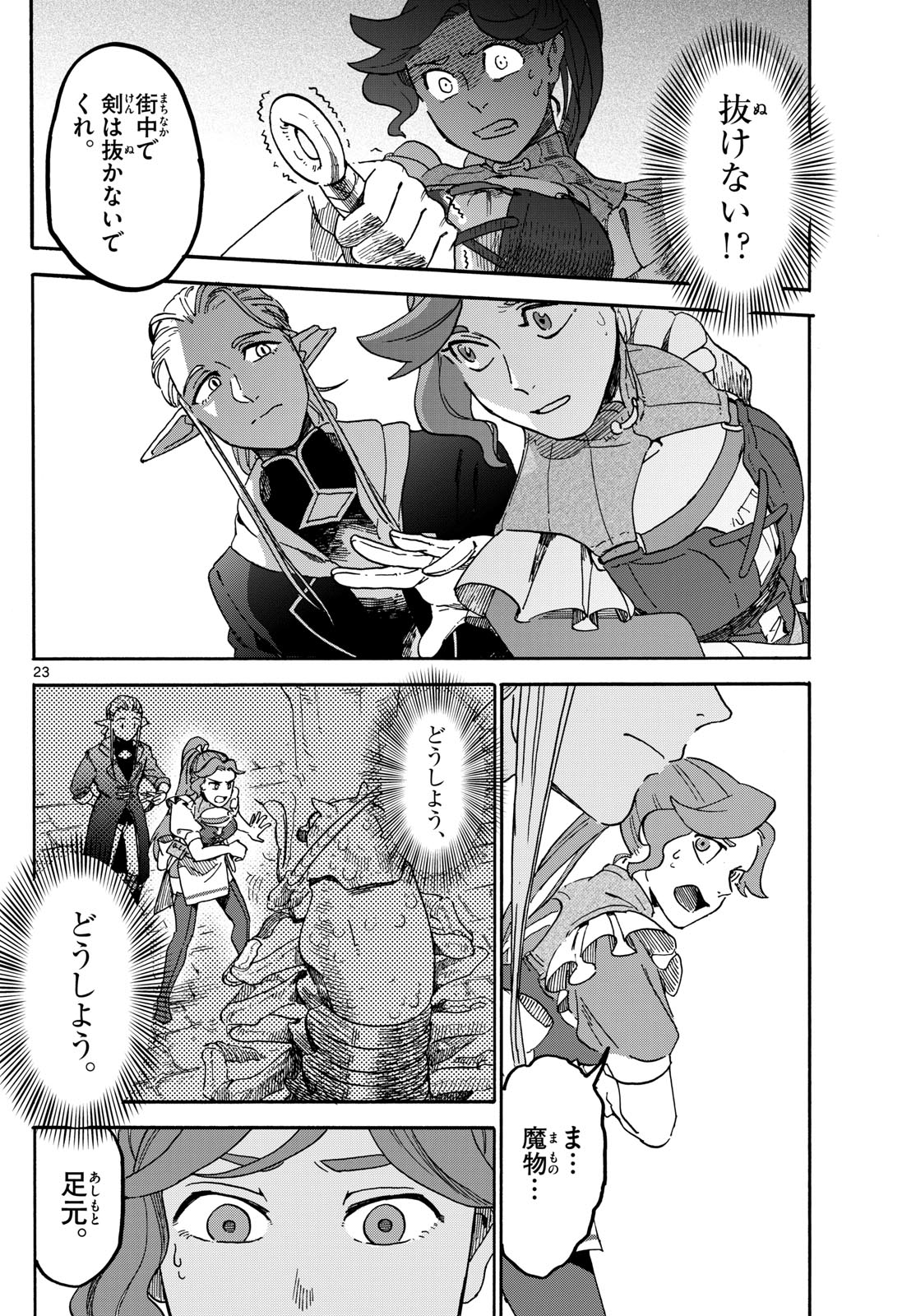 Page 23