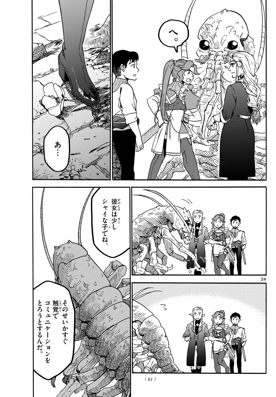 Page 24