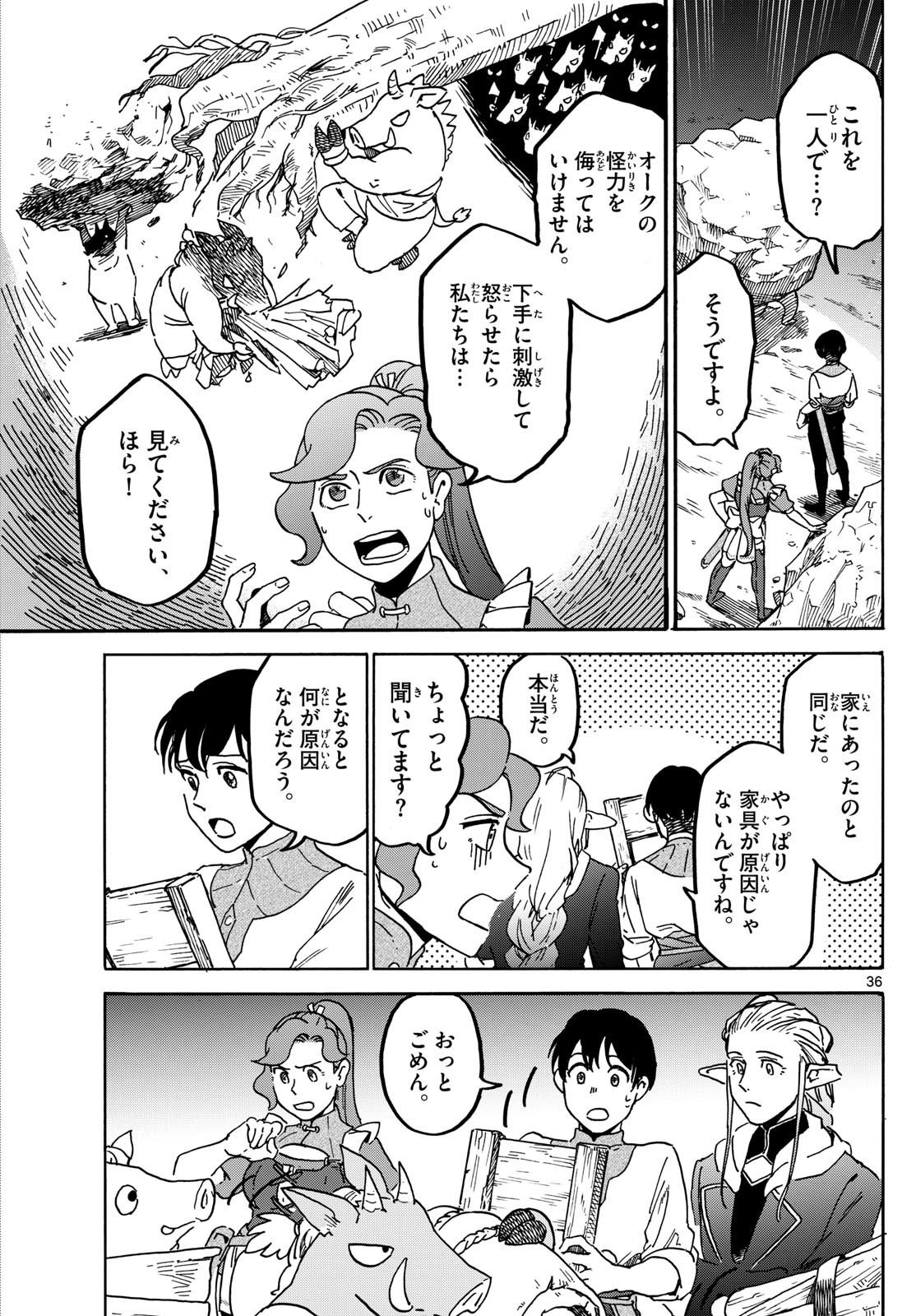Page 36