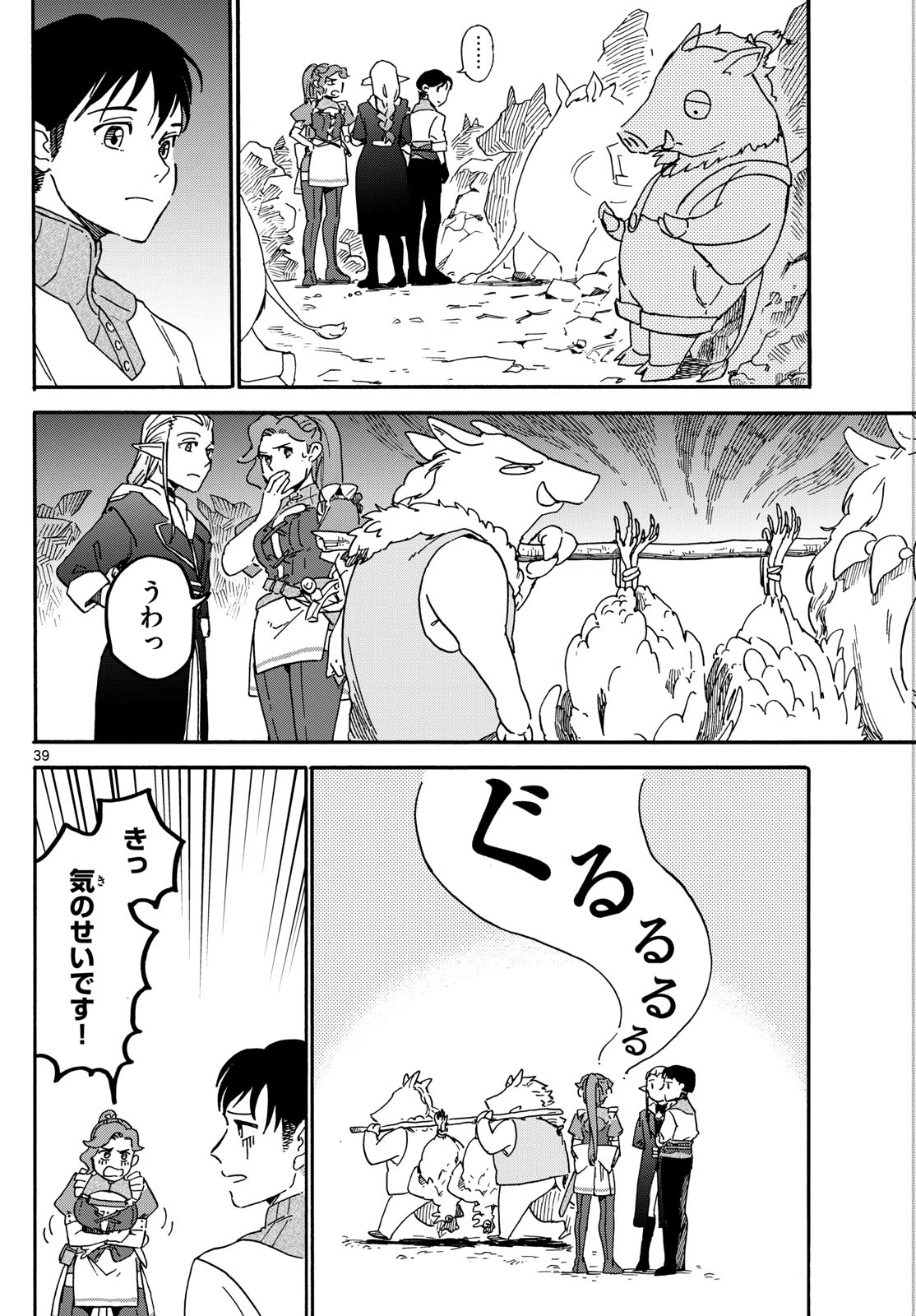 Page 39