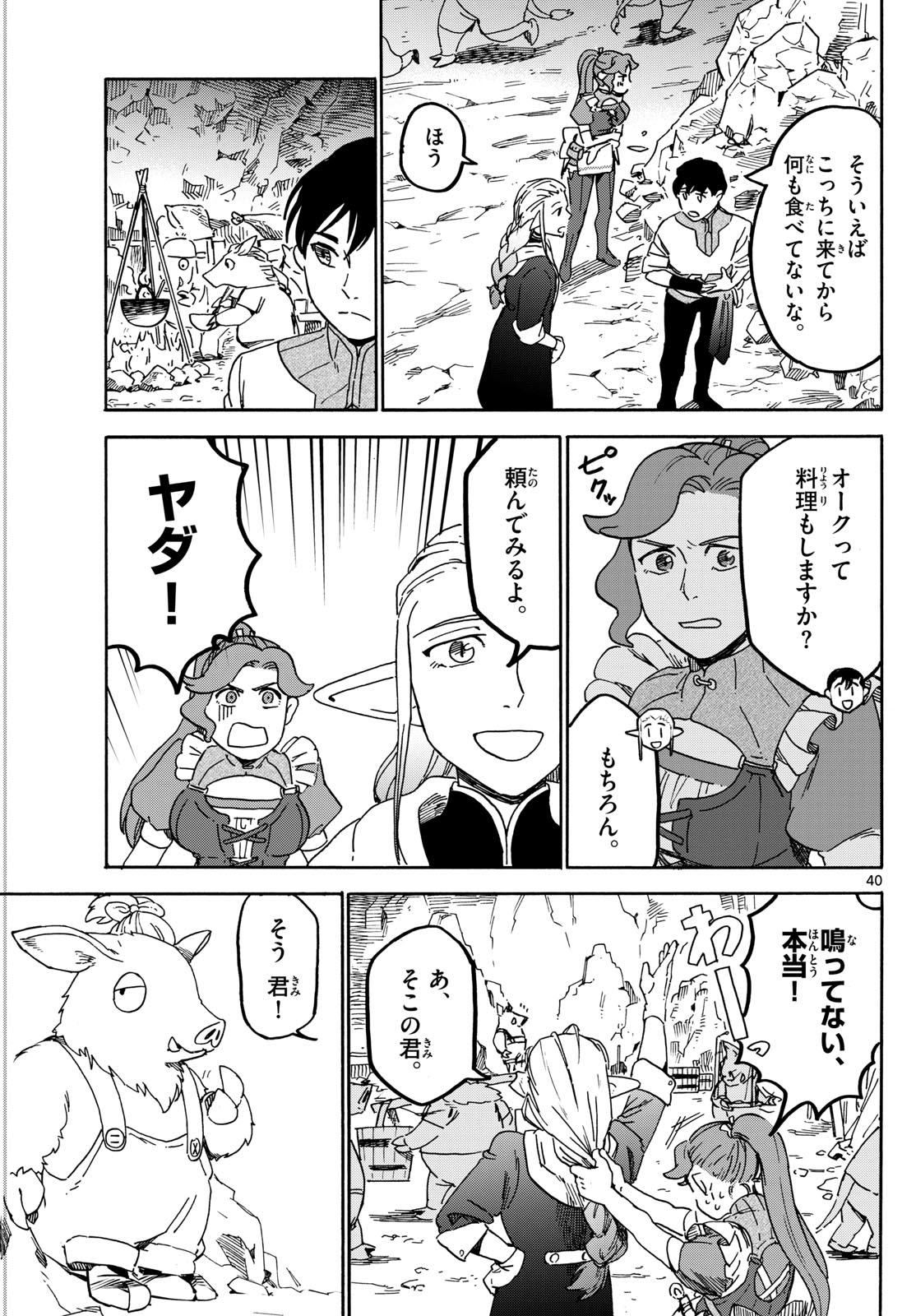 Page 40